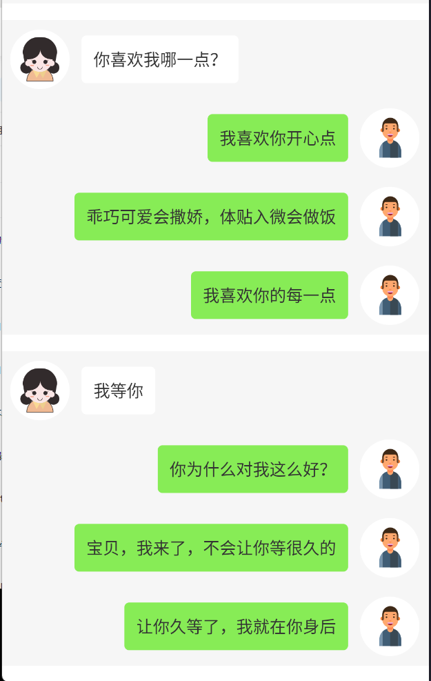 话术助手_v1.5.5 第6张插图