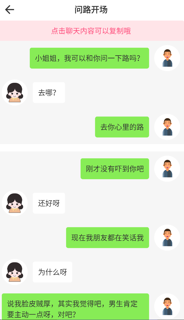 话术助手_v1.5.5 第7张插图