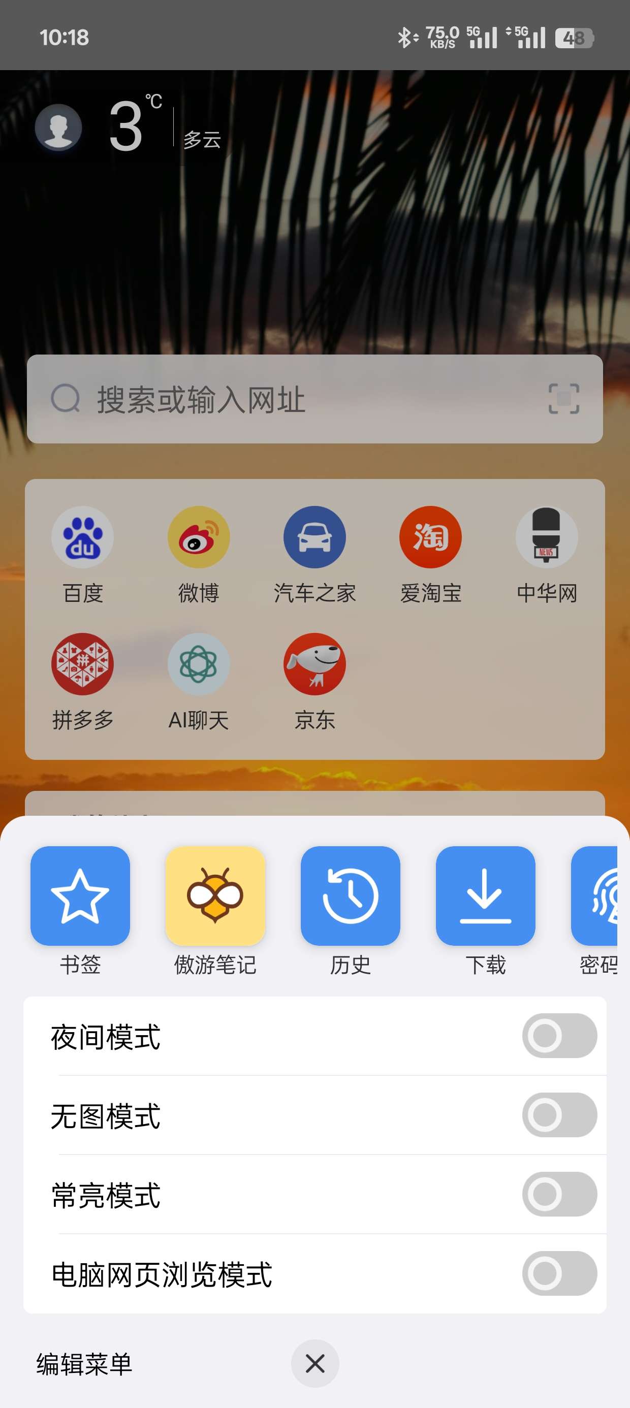 【考核】傲游浏览器_v7.4.5 高速浏览器 第6张插图