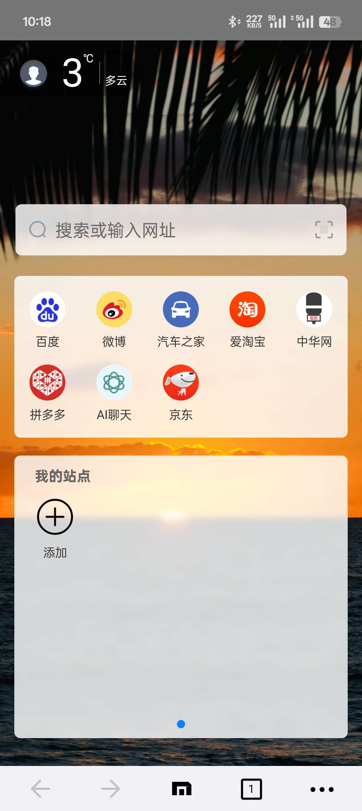 【考核】傲游浏览器_v7.4.5 高速浏览器 第3张插图