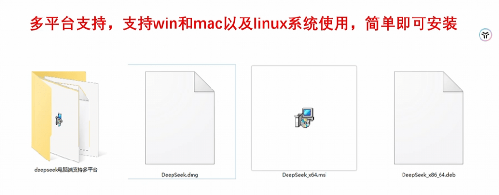 Deepseek可联网深度思考PC客户端版本 第8张插图