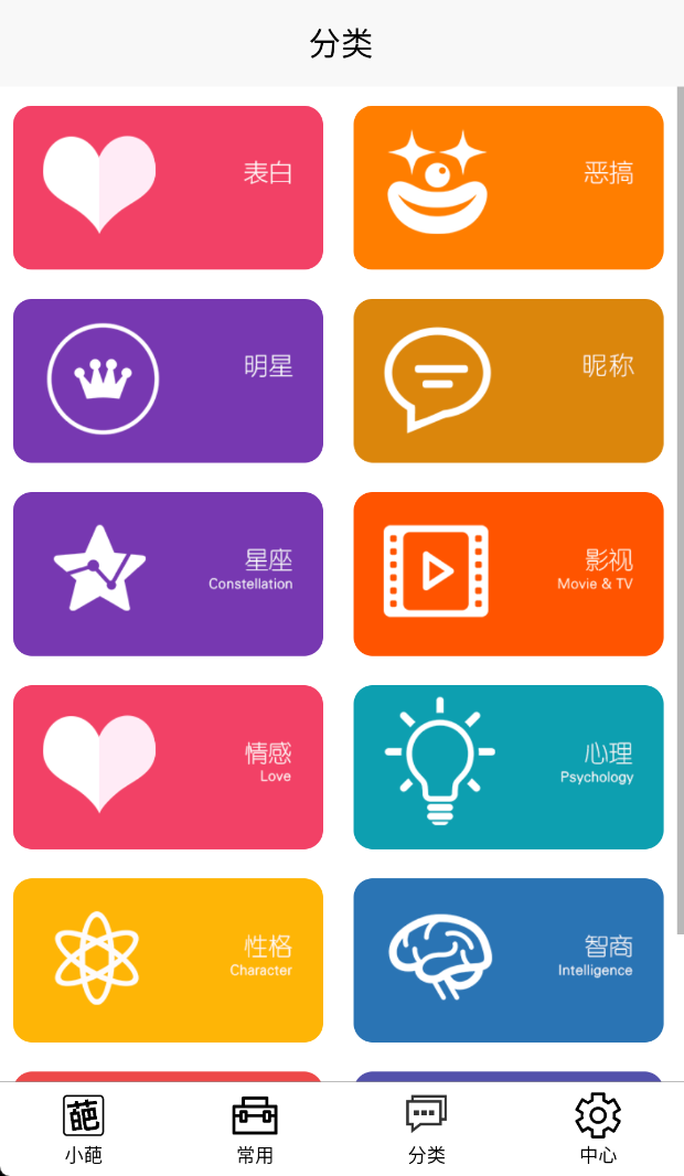 嗨小葩_v1.4.1 第7张插图