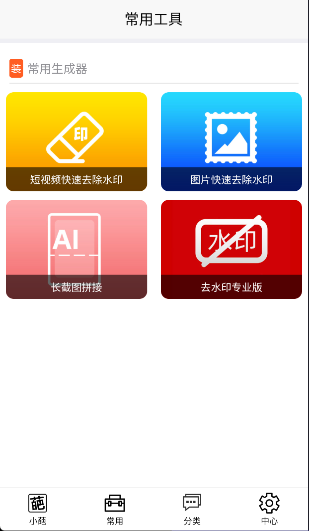 嗨小葩_v1.4.1 第6张插图