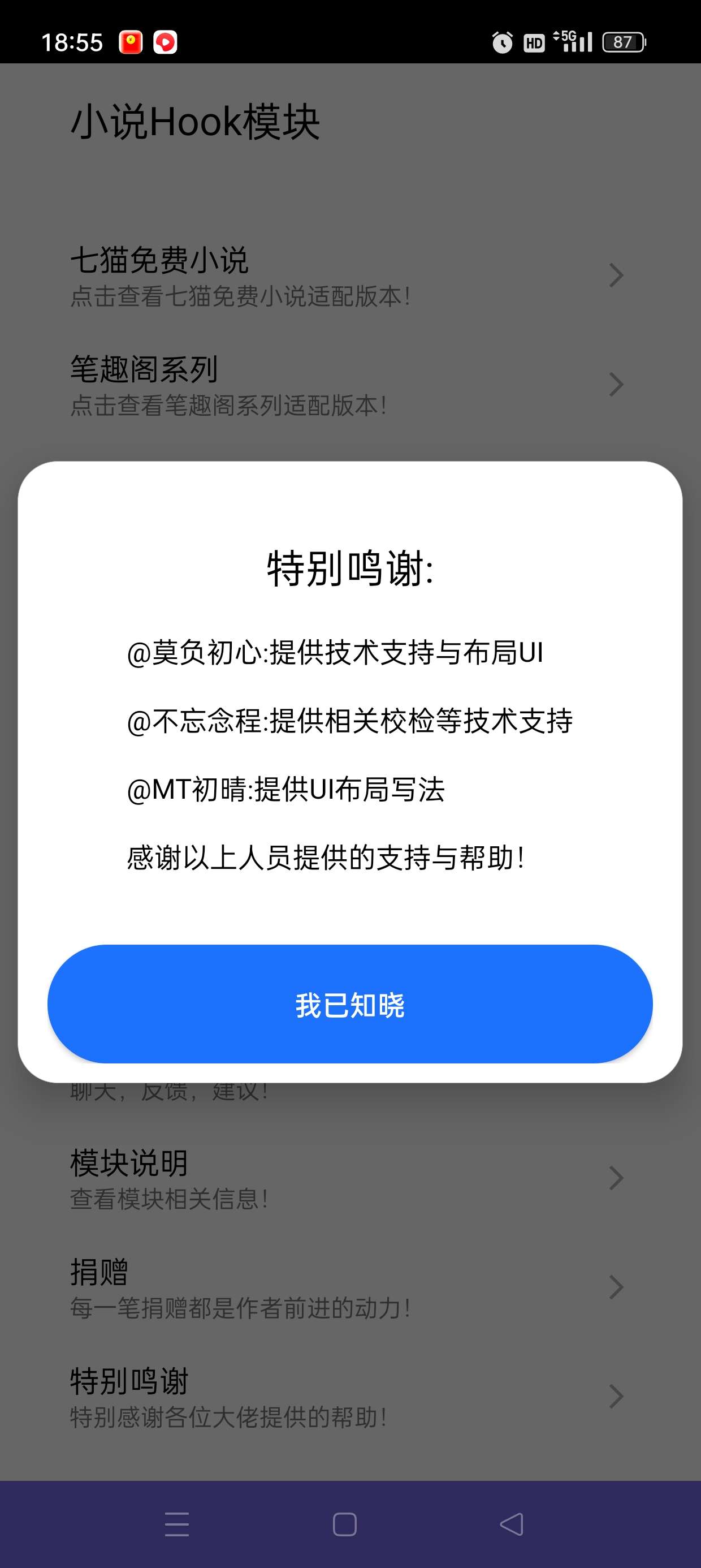 小说Hook模块解锁多款小说会员免root附教程 第8张插图