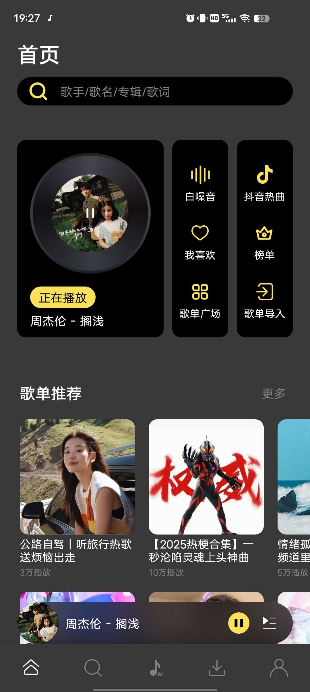 【分享】拧乐音乐🔥秒杀一切听歌软件！无损音质随意下载🔥天花板