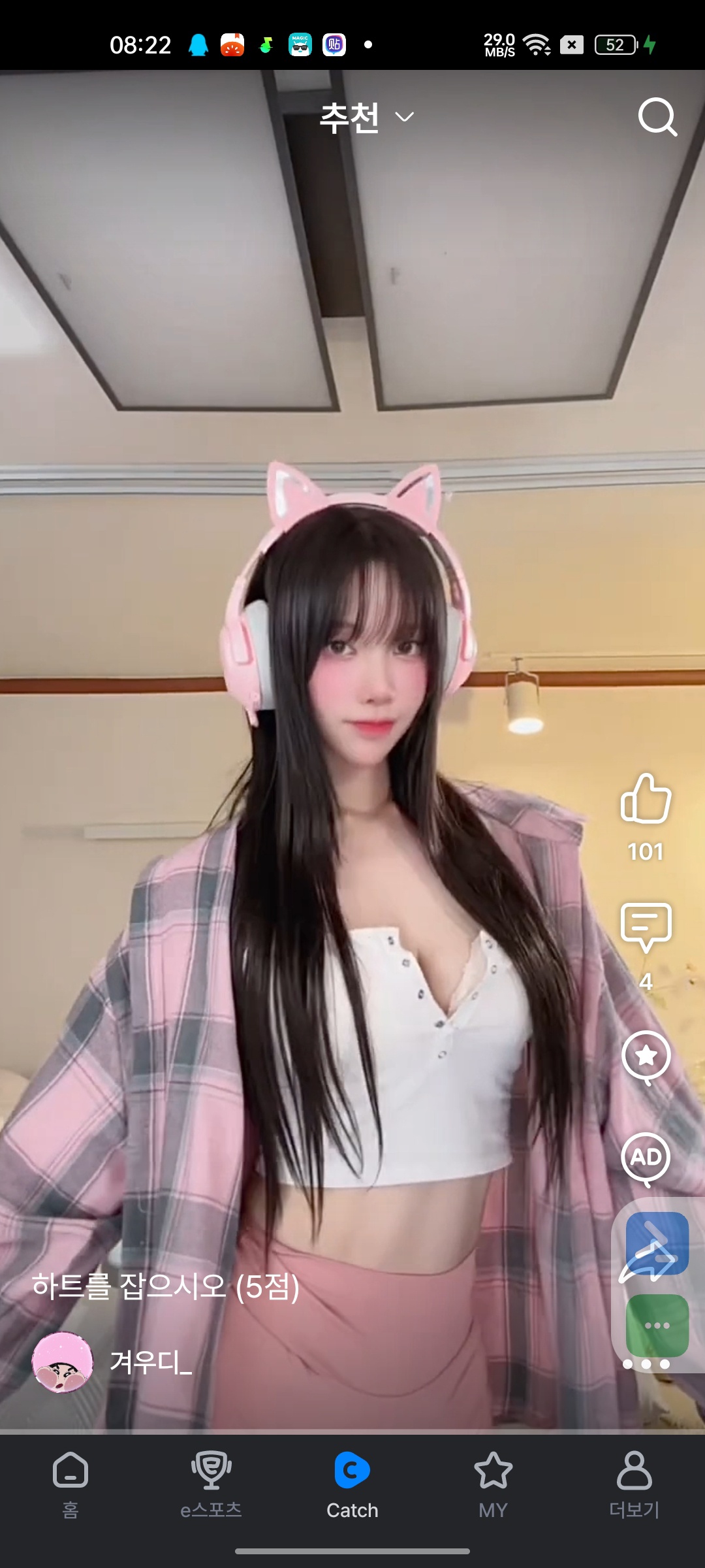 SOOP8.13.2⭕最新版免费韩女直播免T直接看 第6张插图 SOOP8.13.2⭕最新版免费韩女直播免T直接看 第6张插图