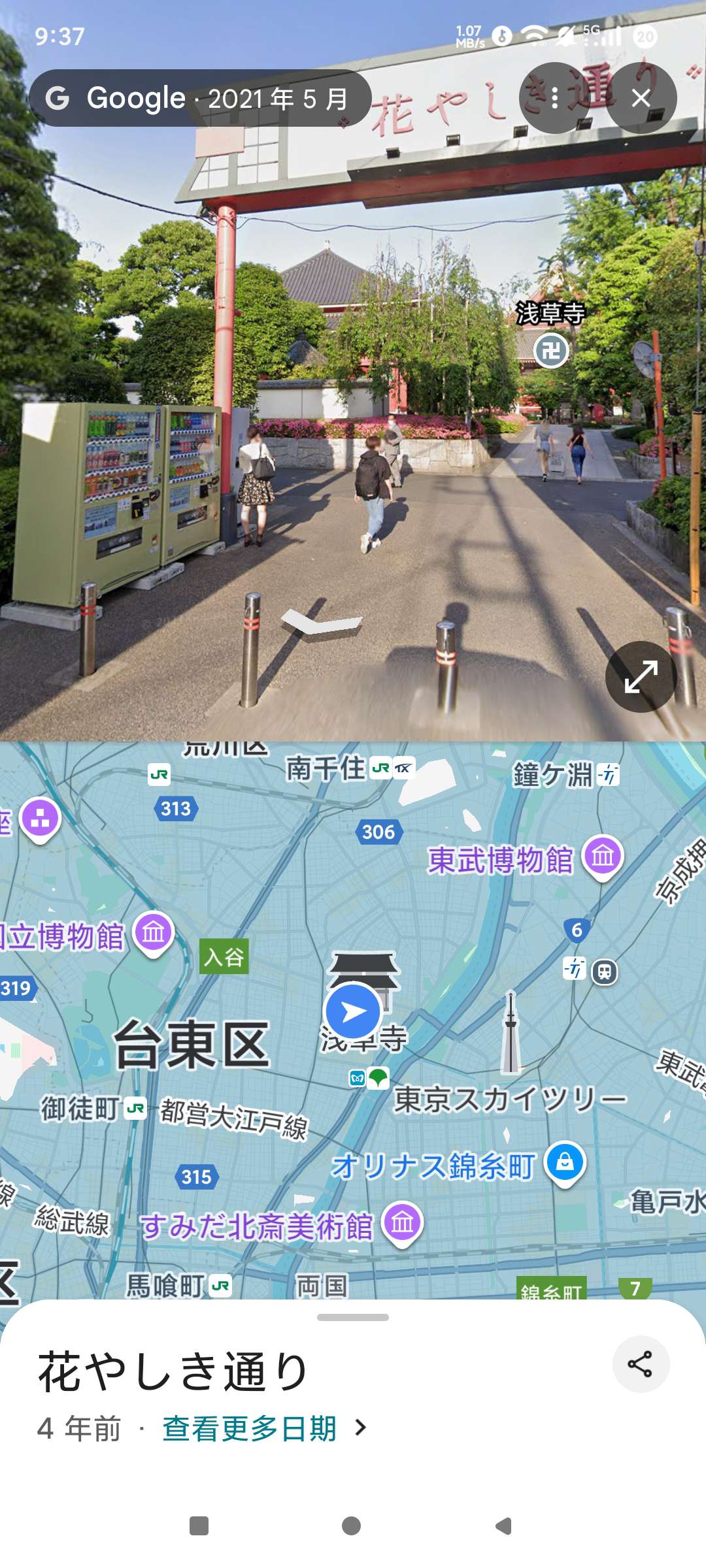 谷歌地图25.37(3D)街景全球地图卫星图像 第6张插图