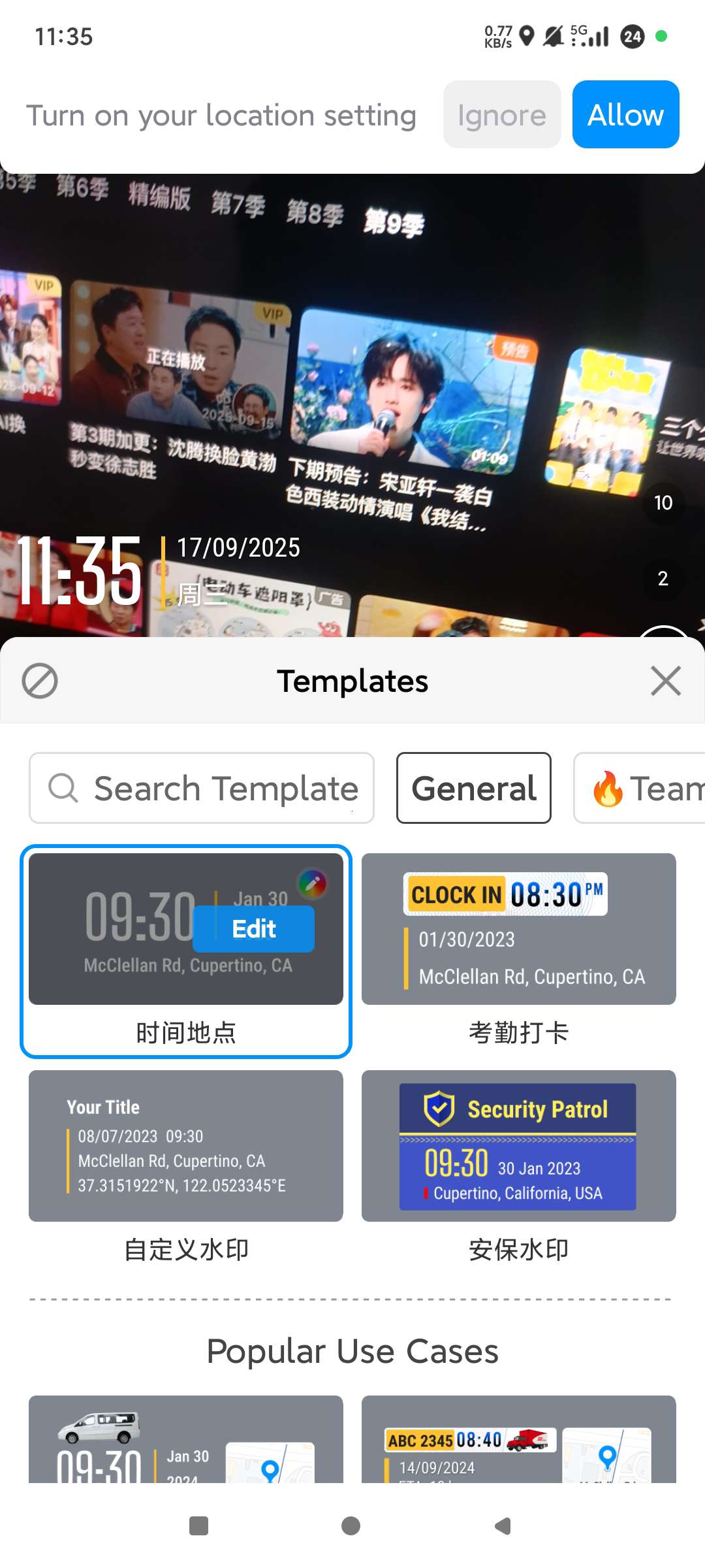 水印相机⭕国际版去广告专业版永久稳定使用 第6张插图 水印相机⭕国际版去广告专业版永久稳定使用 第6张插图