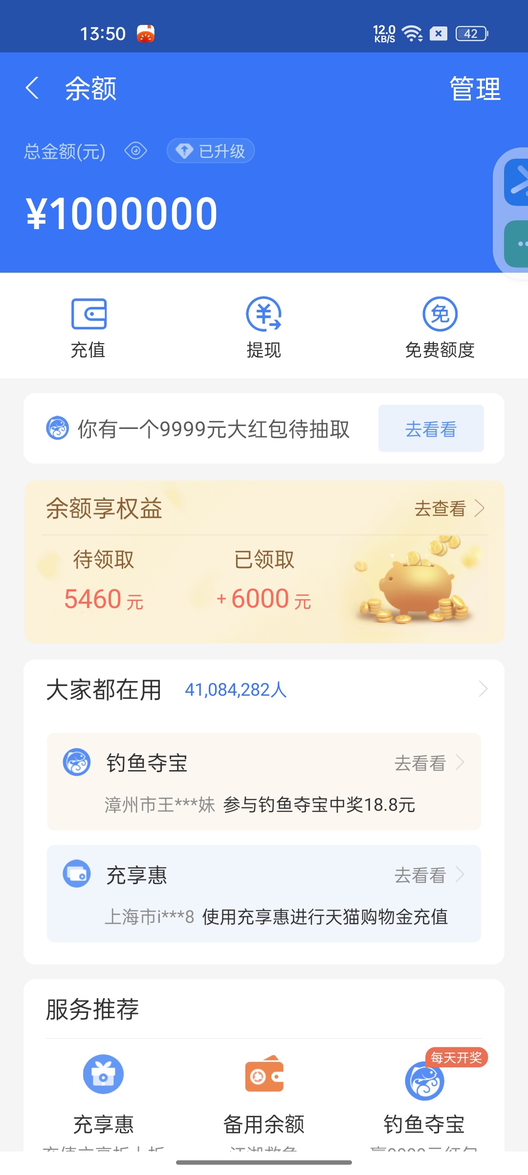 钱包模拟器⭕自定义V信/支/银行卡余额装B专用神器 第7张插图
