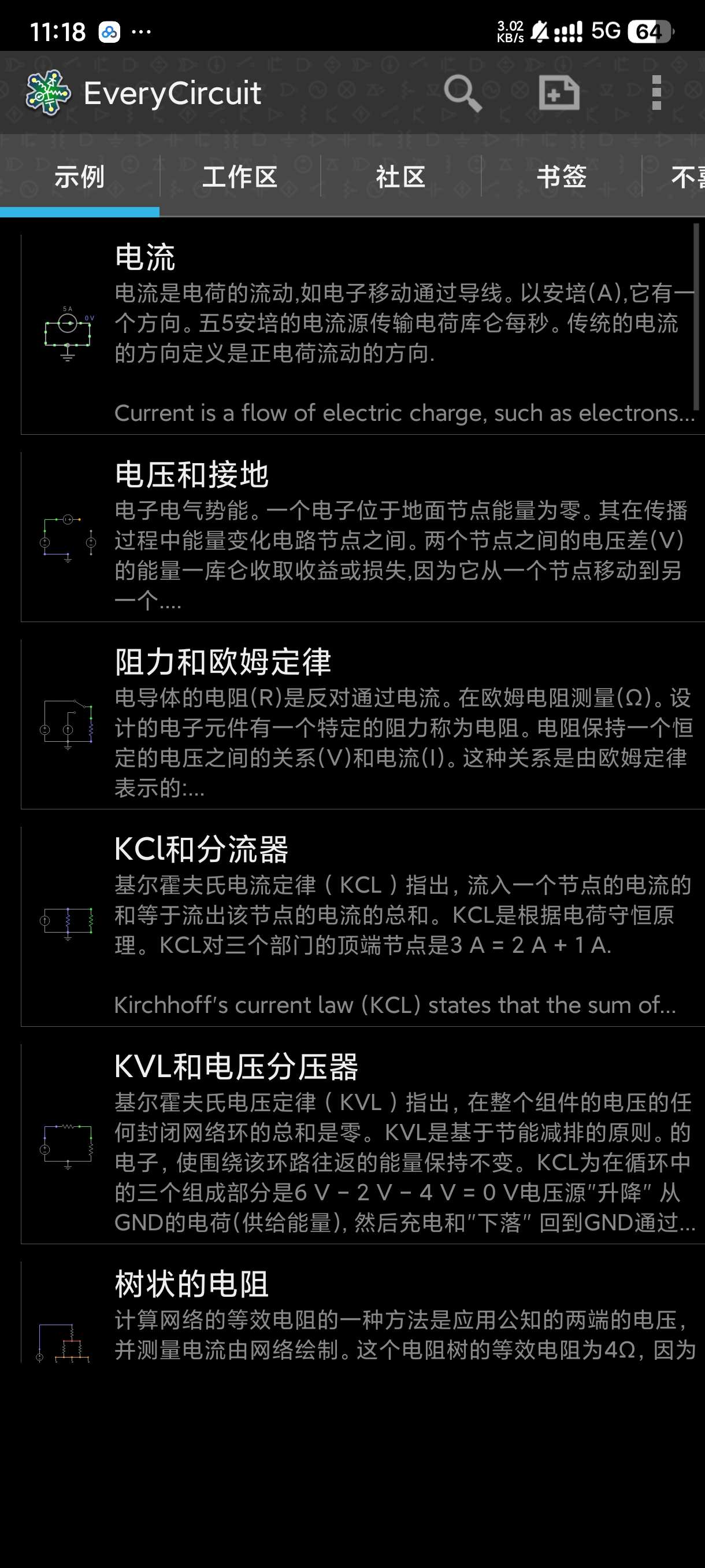 【分享】电路模拟器🔥电工手册🔥试操模拟书🔥