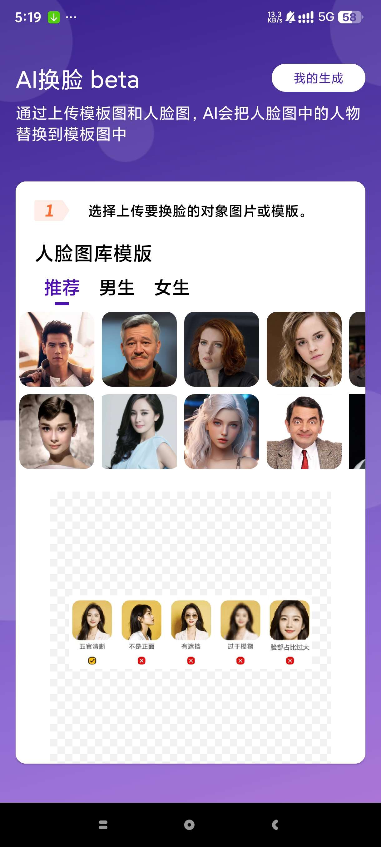 AiFace1.1Ai高级换脸私人写真证件照 第6张插图