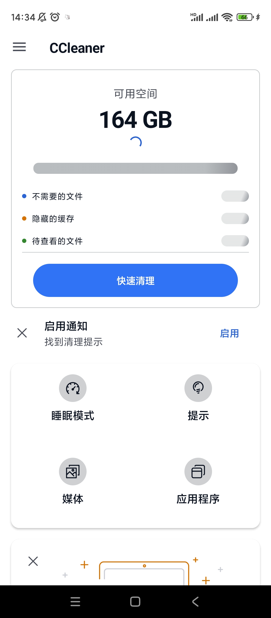 Ccleaner25.21.0会员版手机清理瘦身必备 第6张插图