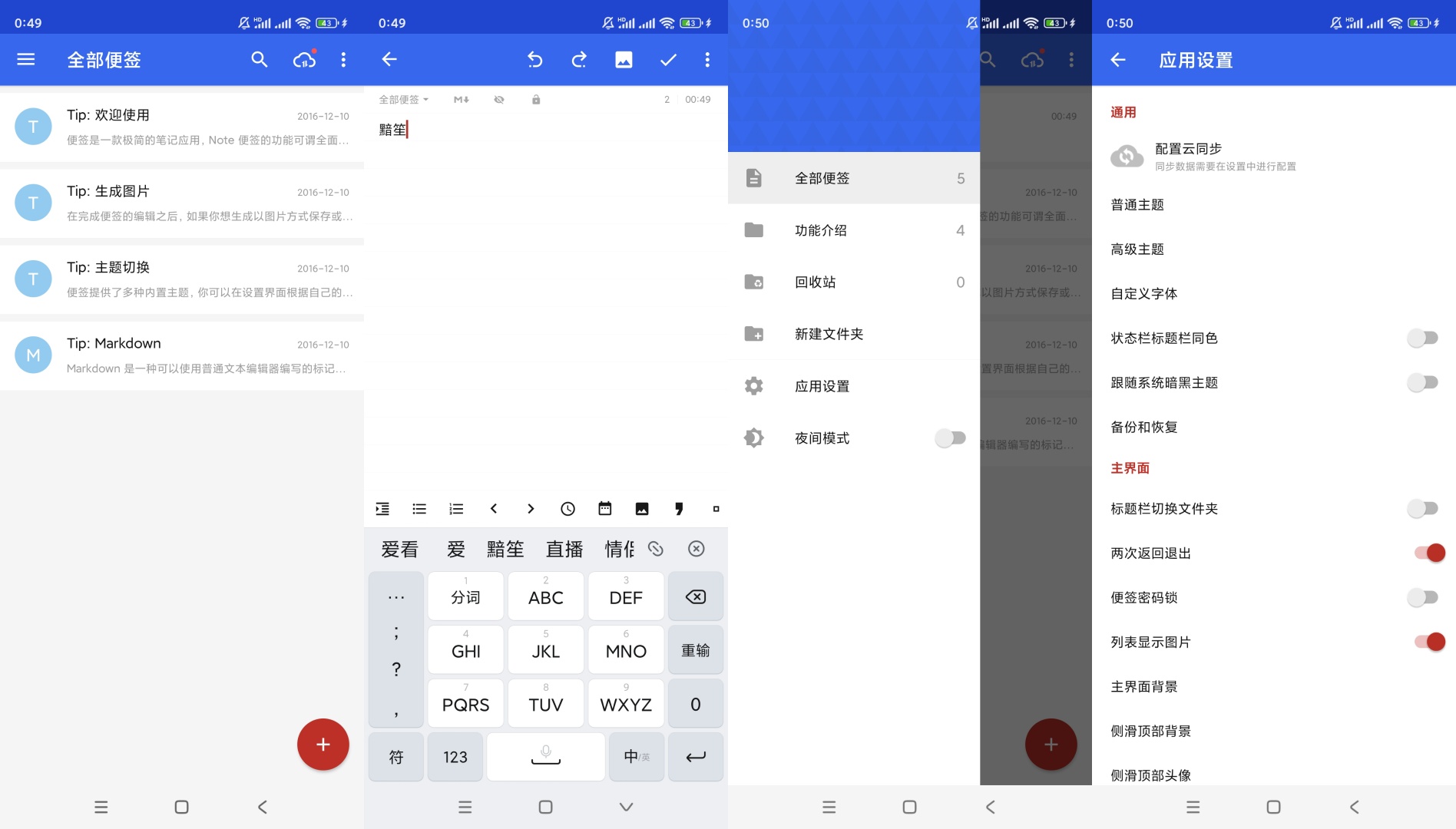 【合集】轻启动皮皮虾蜜蜂便签 第7张插图