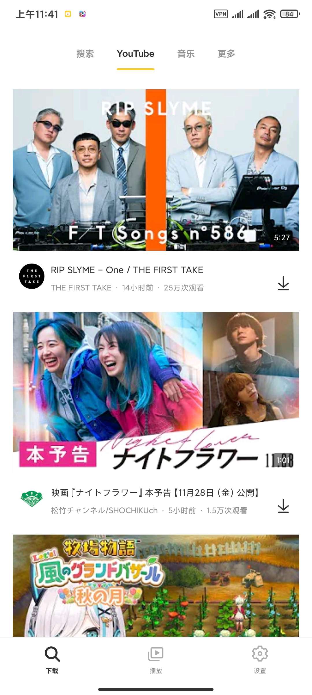 【合集】油管视频音乐下载器小影美易万能播放器笔记 第3张插图