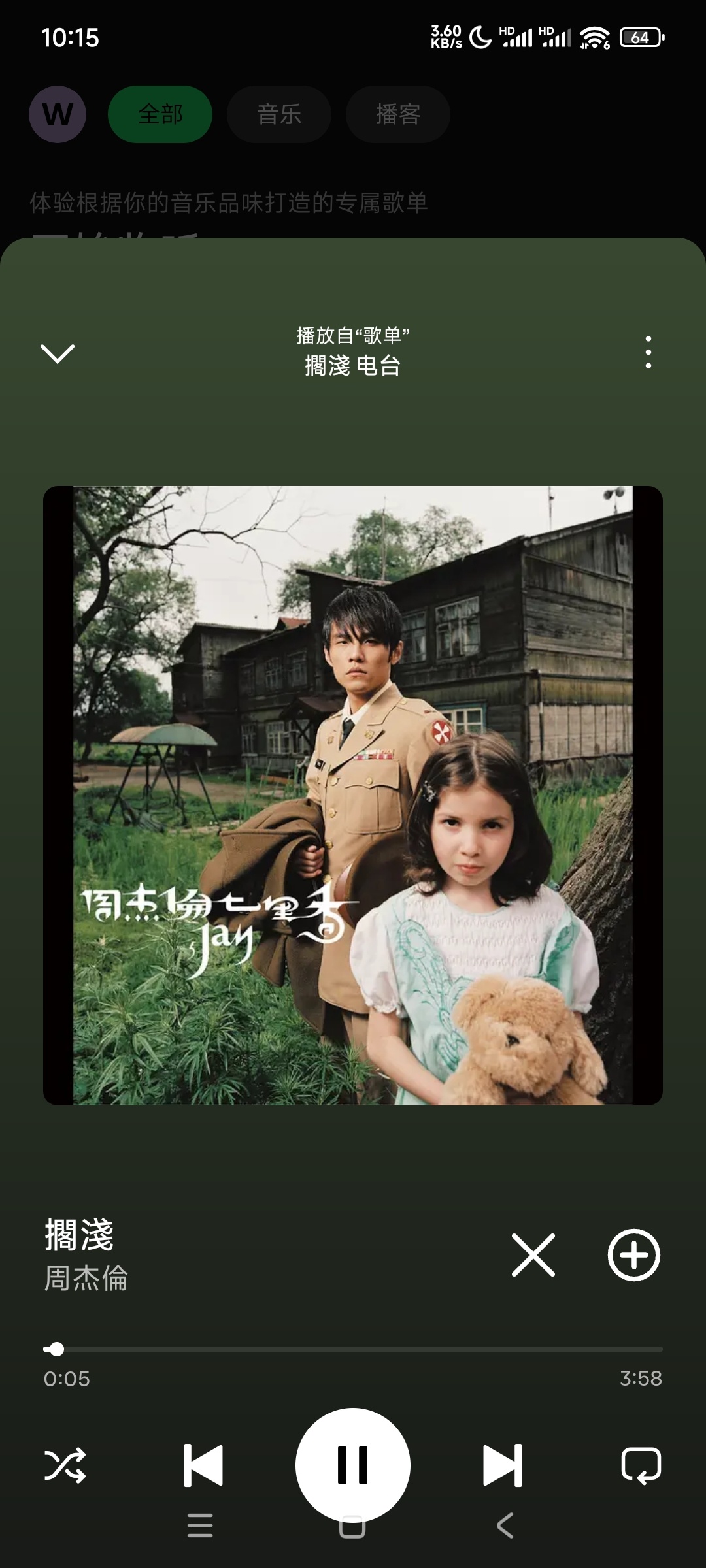 Spotify音乐听全球流行歌曲歌单 可下载 第6张插图