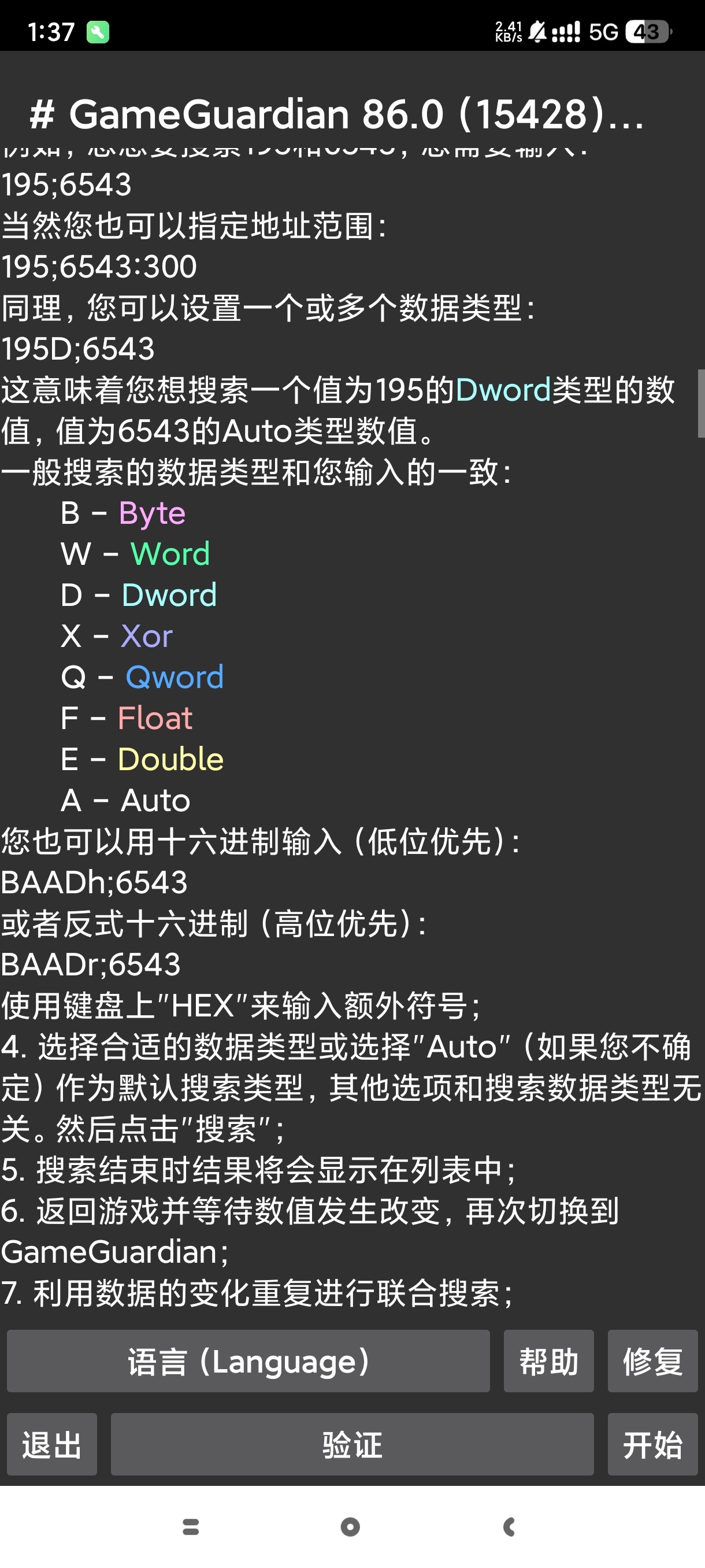 GG游戏解锁器增强版解锁数值内购工具 第7张插图