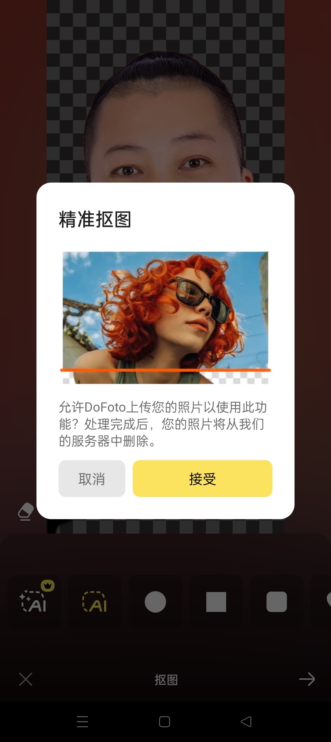 DoFoto顶尖AI修图软件比美图秀秀还好用 第8张插图