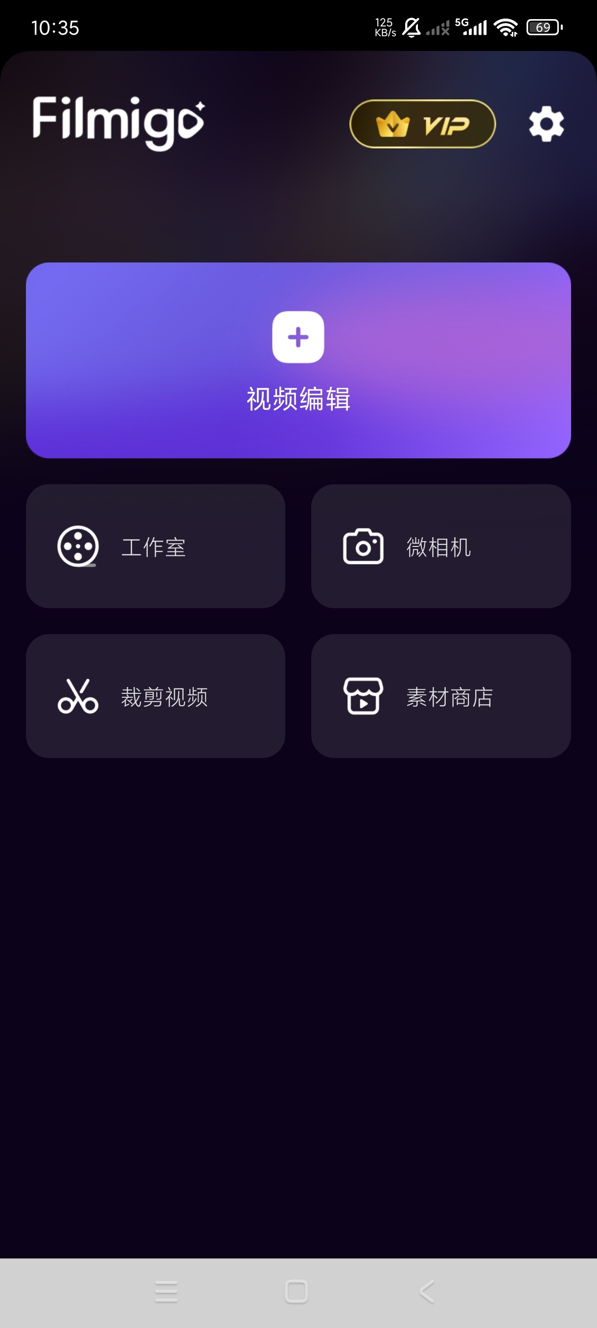 Filmigo6.3.1你的私人视频编辑大师｜海量模 第3张插图