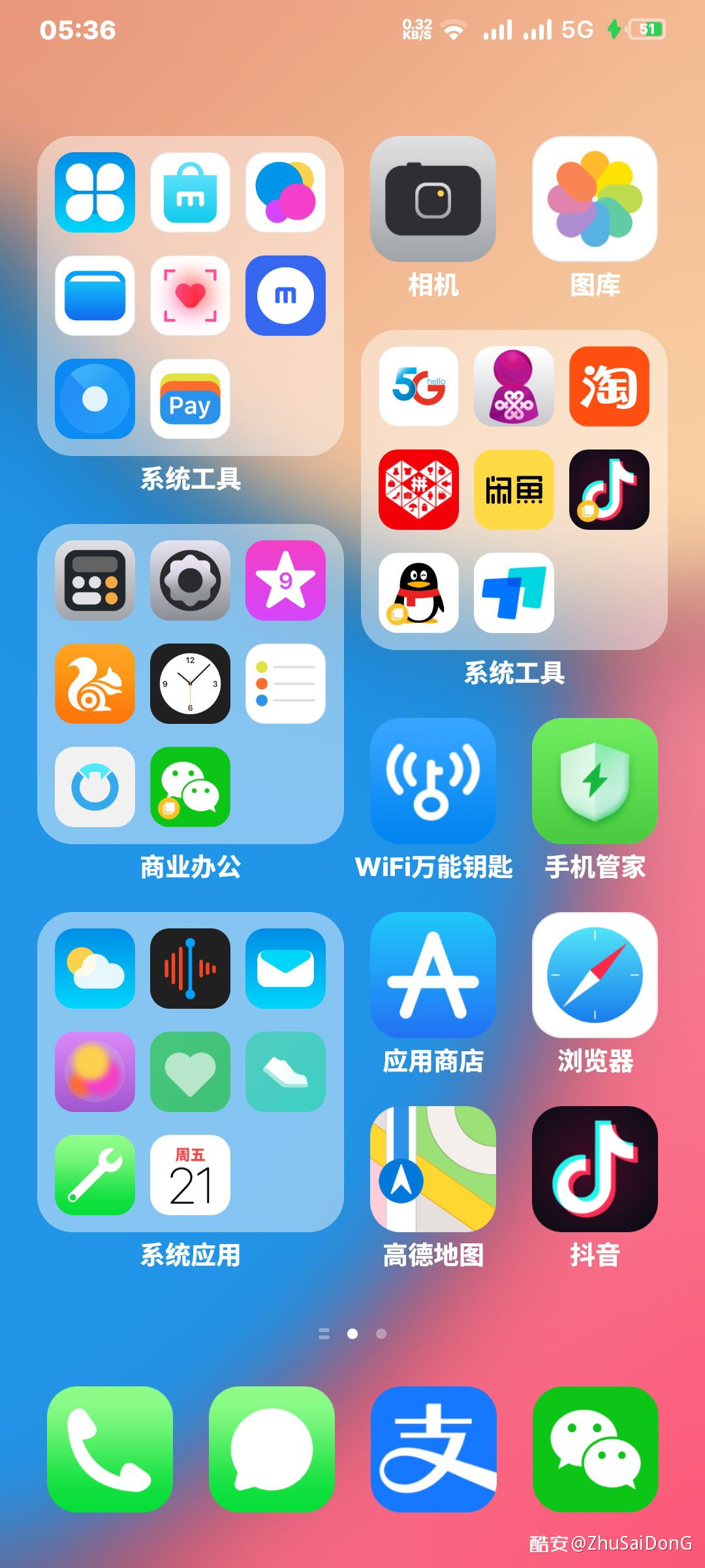 魅族美化主题解锁模块一键解锁魅族主题 第7张插图