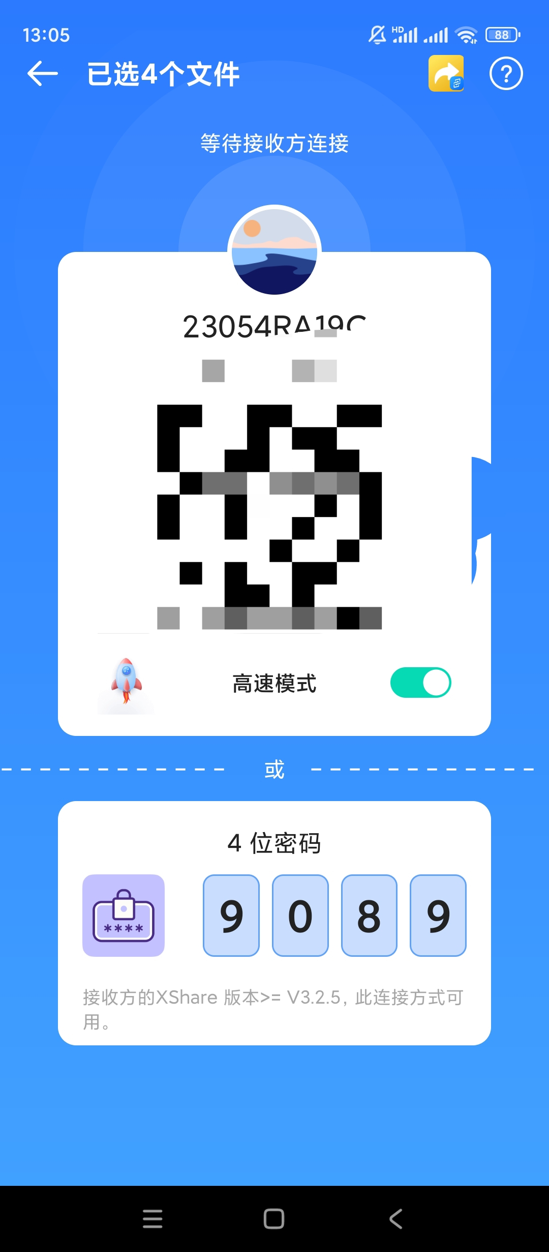 XSharev3.2.5.005文件快速传输 第6张插图