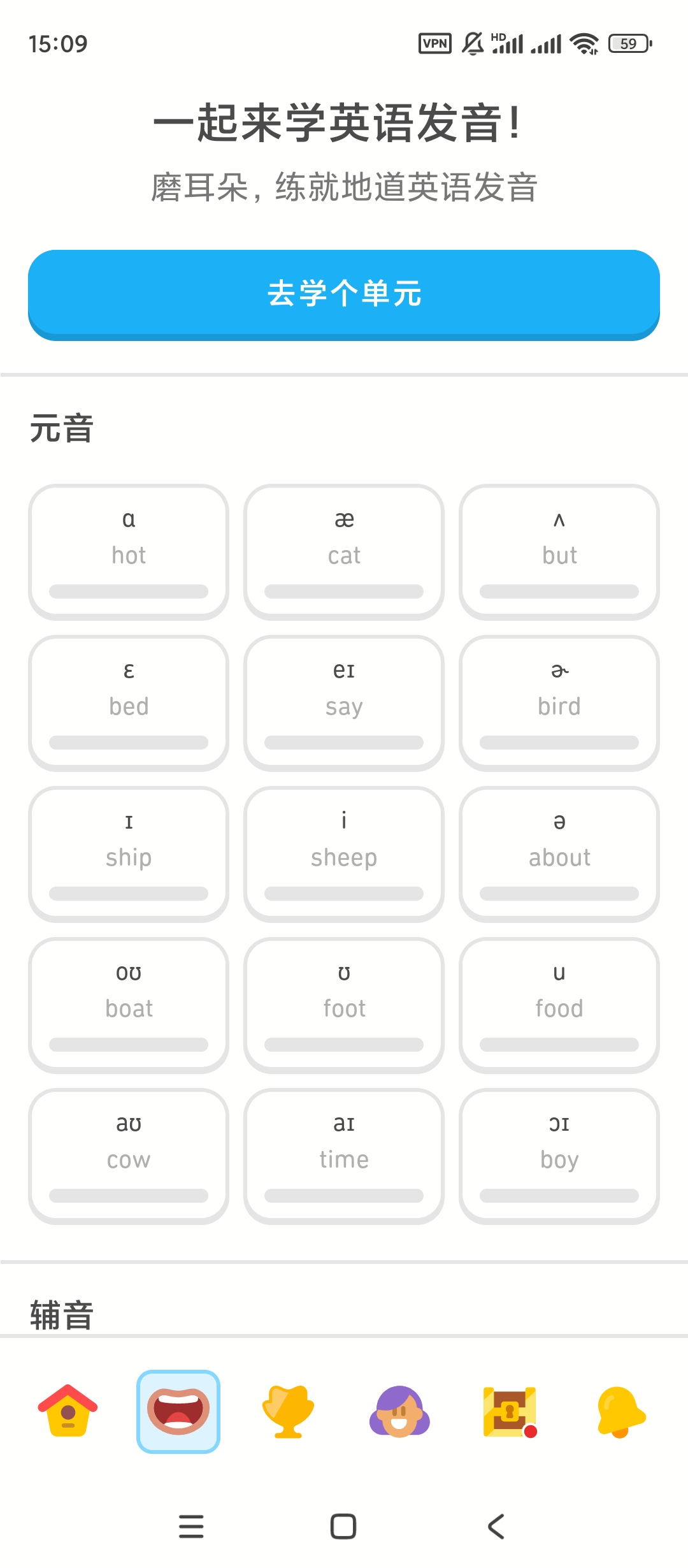 多邻国语言学习v6.11.3解锁会员 第8张插图