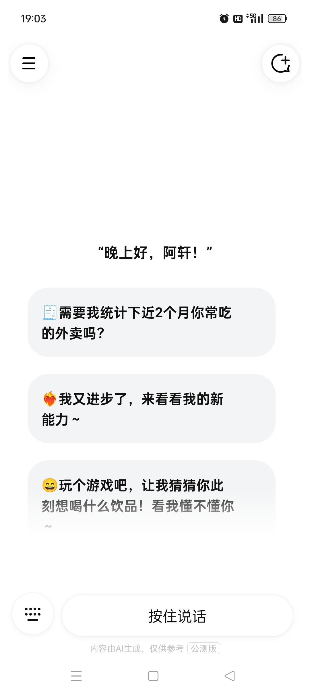 小美AI秘书最新版大厂出品 一个指令就可以做任何事情 第6张插图