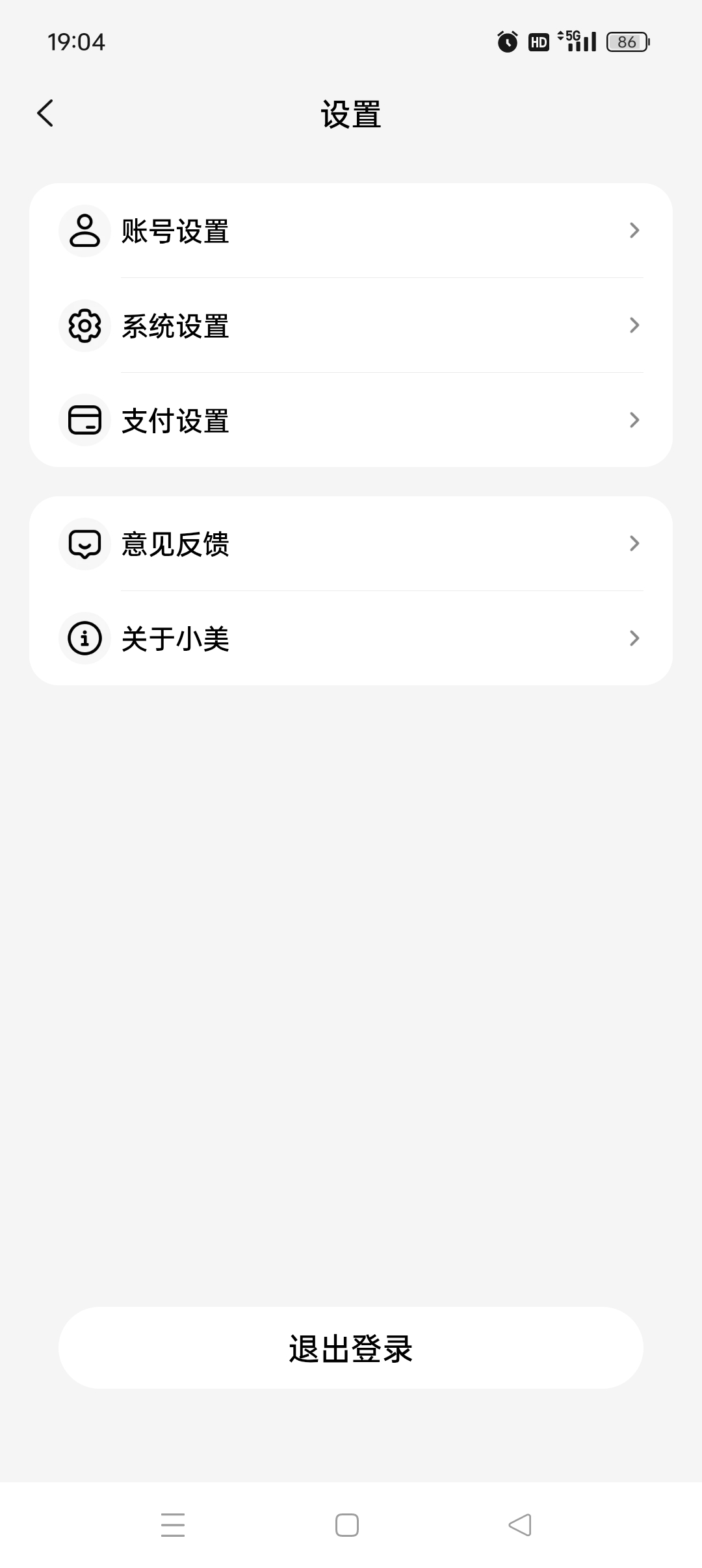 小美AI秘书最新版大厂出品 一个指令就可以做任何事情 第8张插图