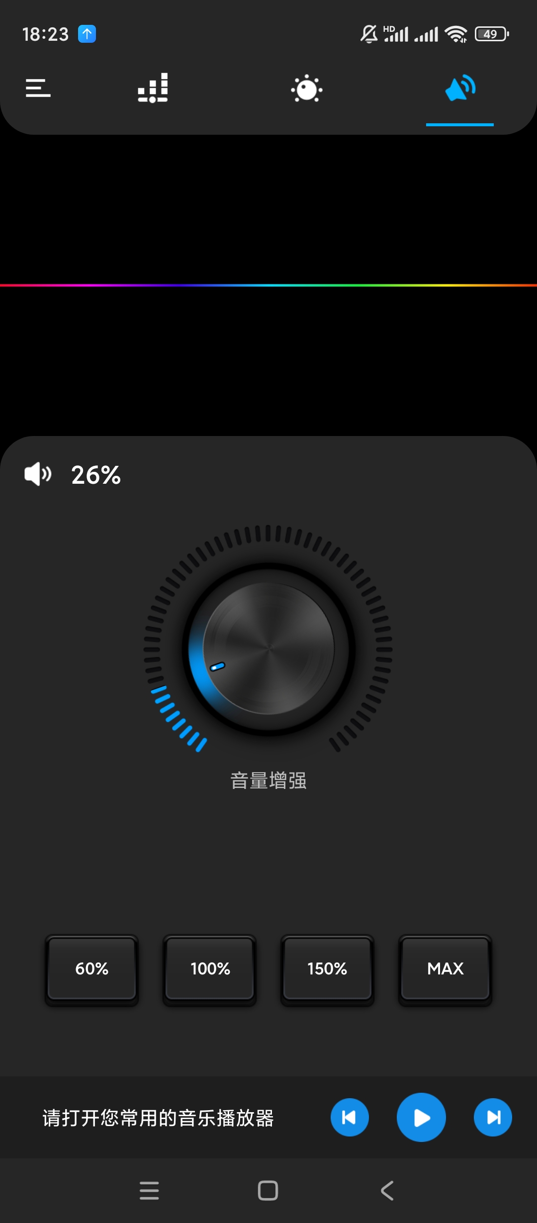 低音助推器和声音增强器v1.9.1 第7张插图