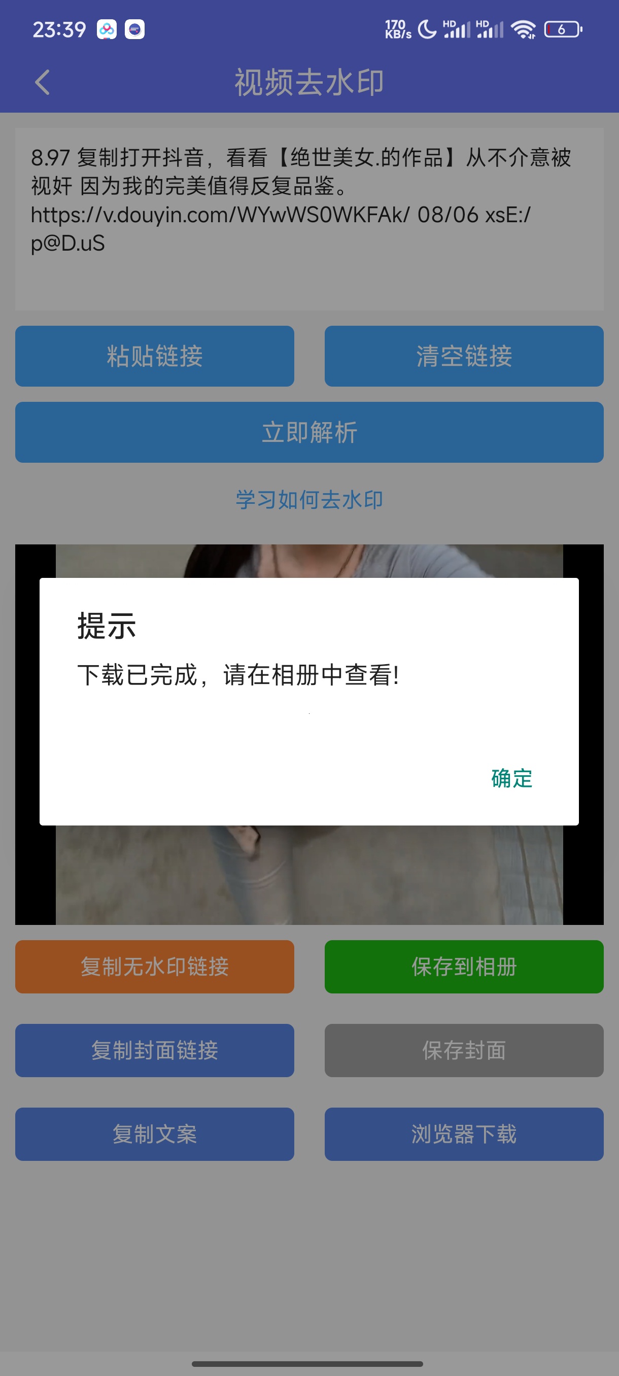 橙子去水印支持全网主流平台免费无广 第9张插图