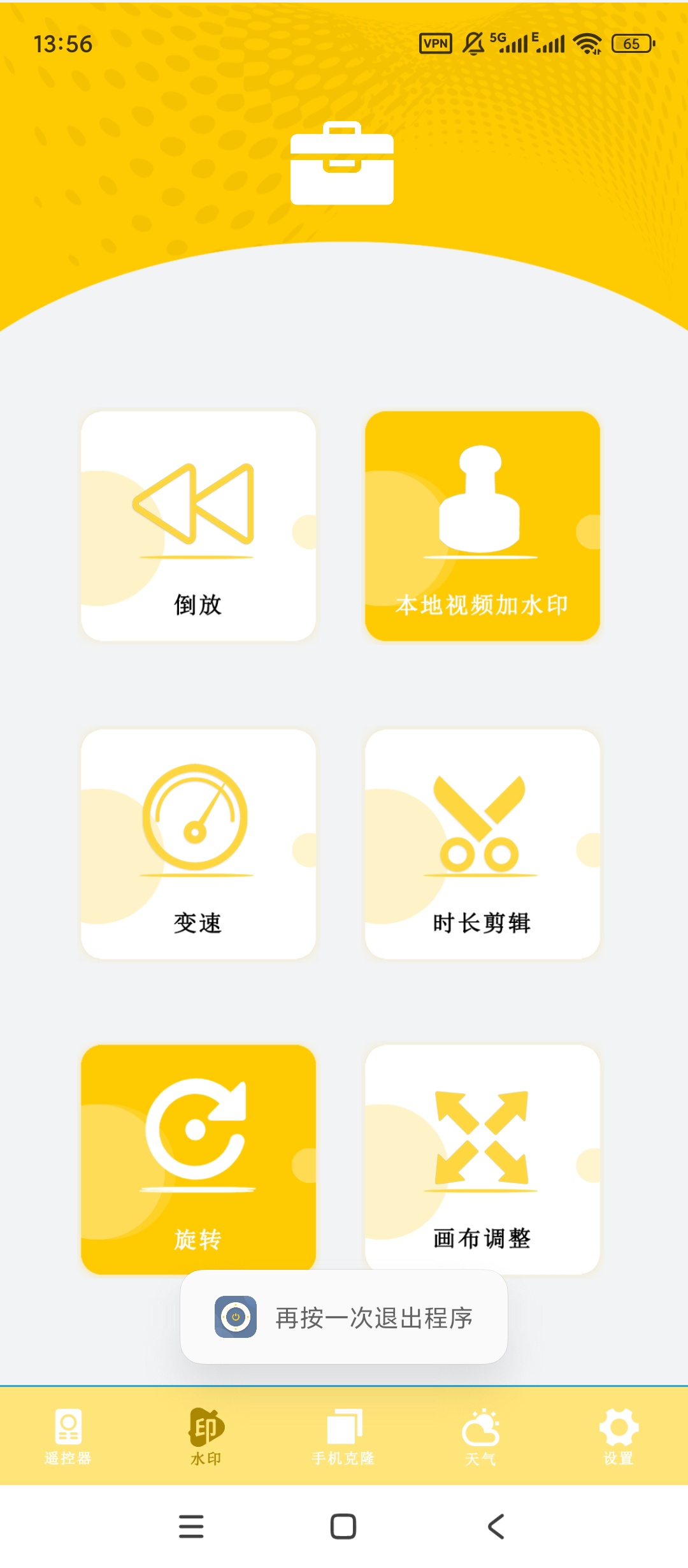 万能遥控器免费大王v1手机遥控器 第8张插图