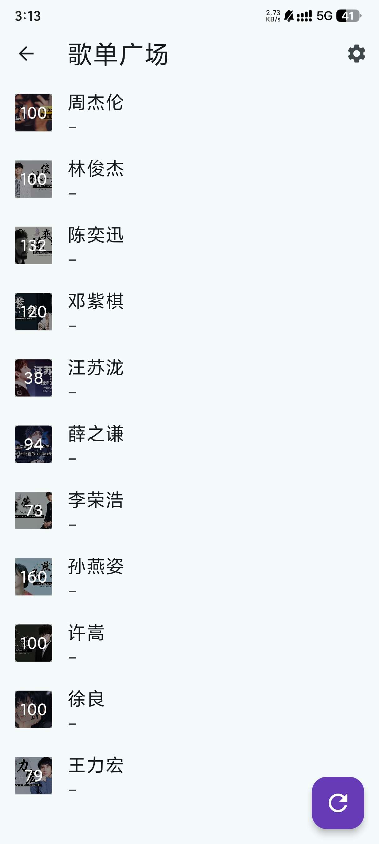 哔哔音乐超全音乐歌单完全免费可下载 第6张插图