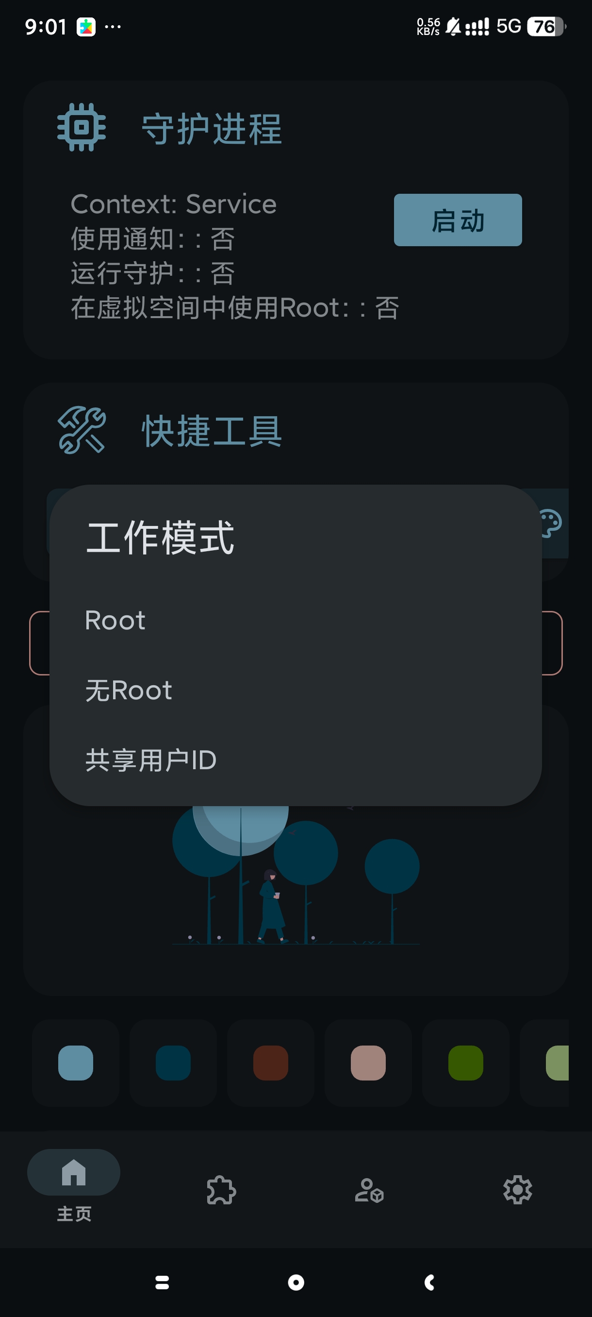 AGG游戏解锁器⭕GG增强版应用内容解锁 第7张插图