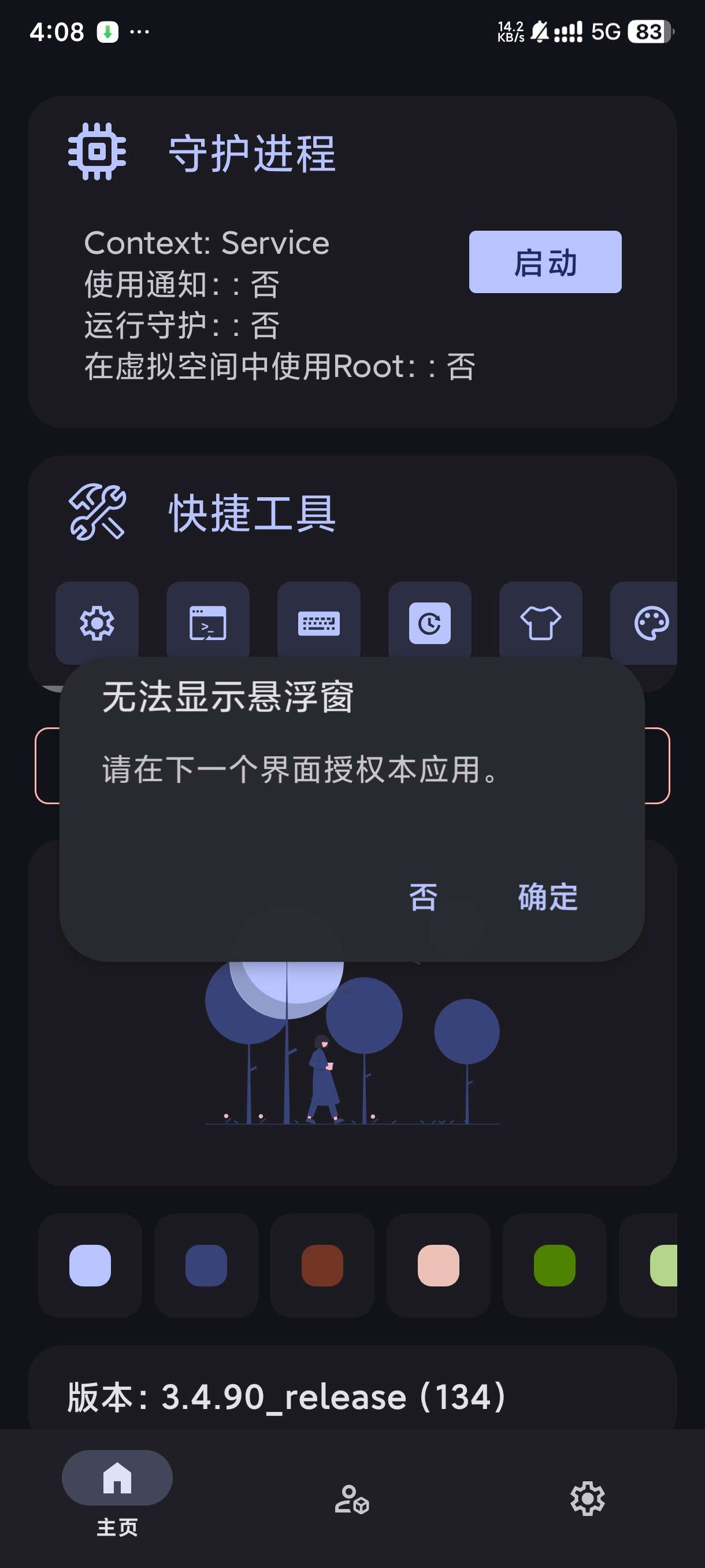 AGG游戏解锁器⭕GG增强版应用内容解锁 第8张插图