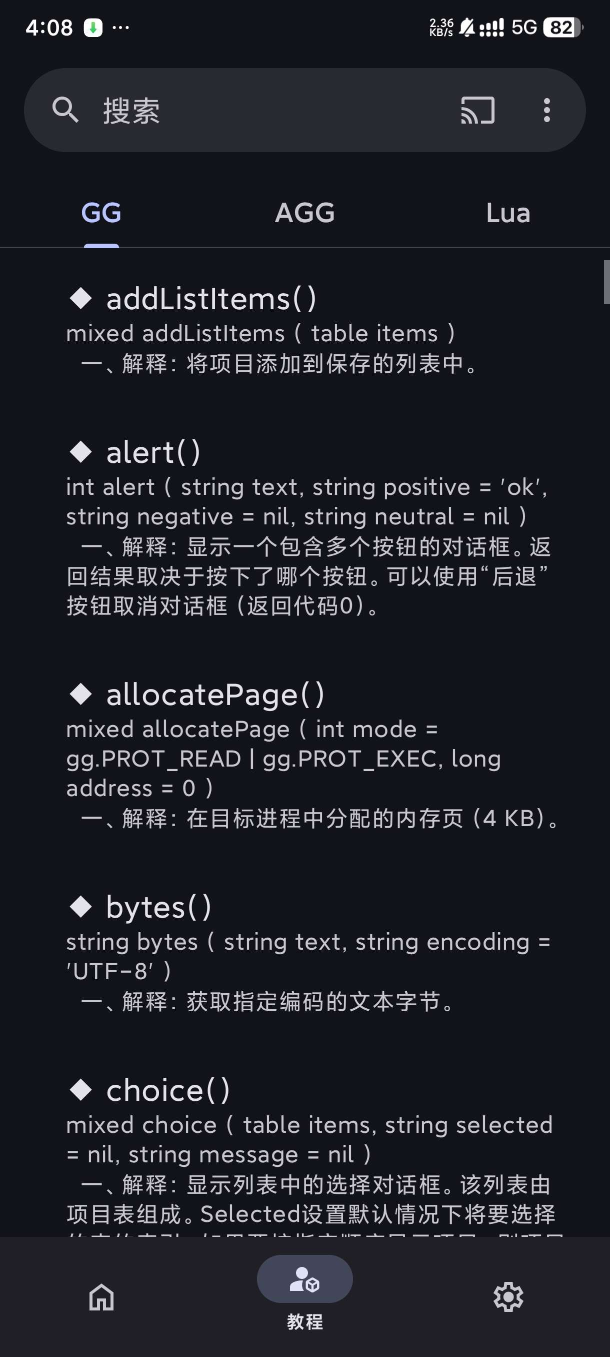 AGG游戏解锁器⭕GG增强版应用内容解锁 第9张插图