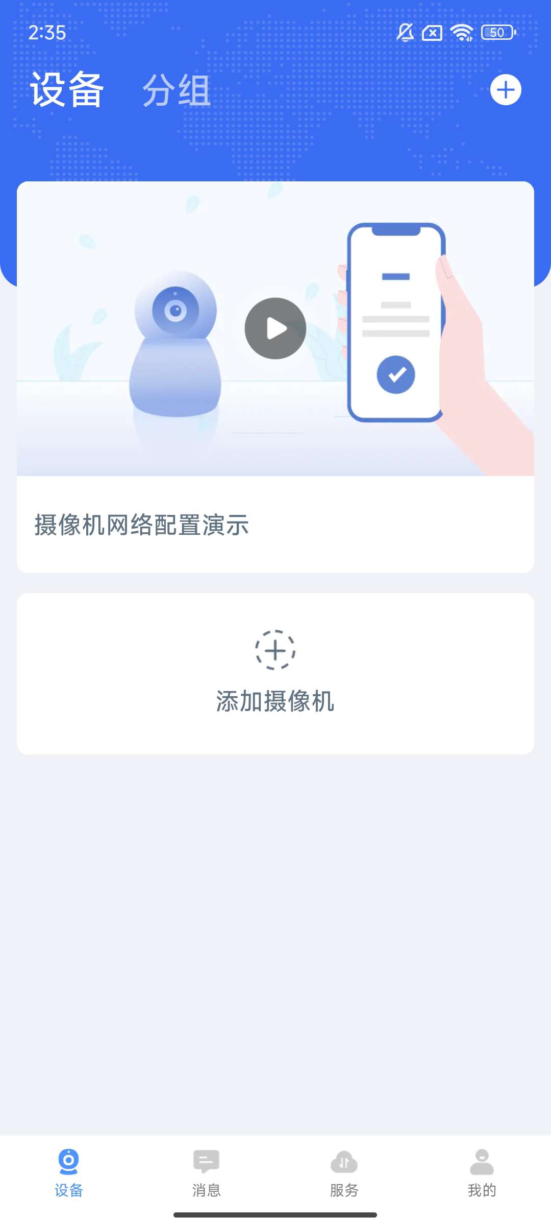 易视云⭕手机监控管理监控摄像头 第7张插图
