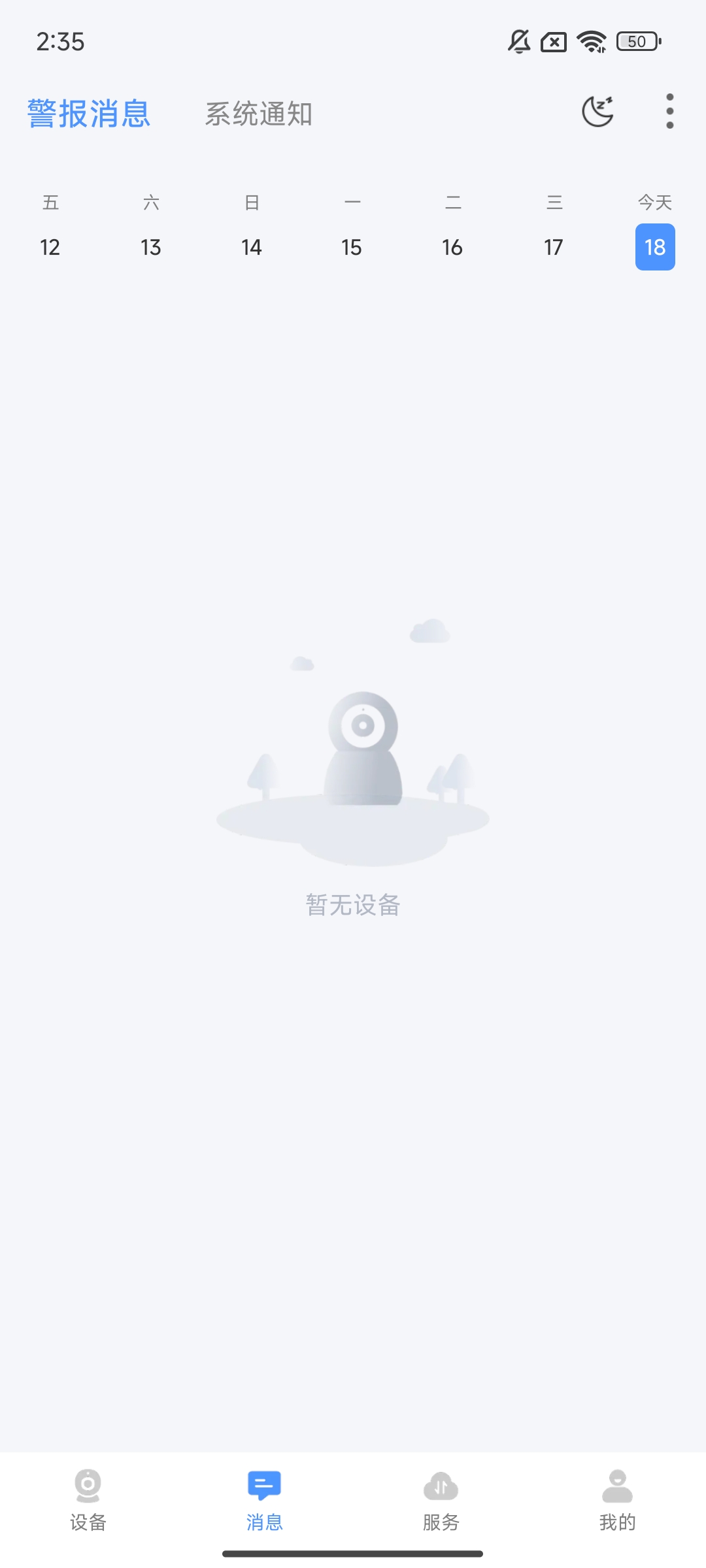 易视云⭕手机监控管理监控摄像头 第8张插图