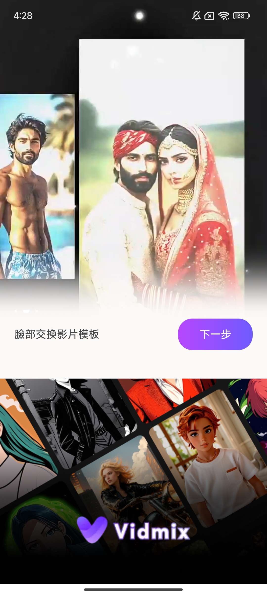 Vidmix⭕一键AI剪辑 海量免费模板～ 第8张插图