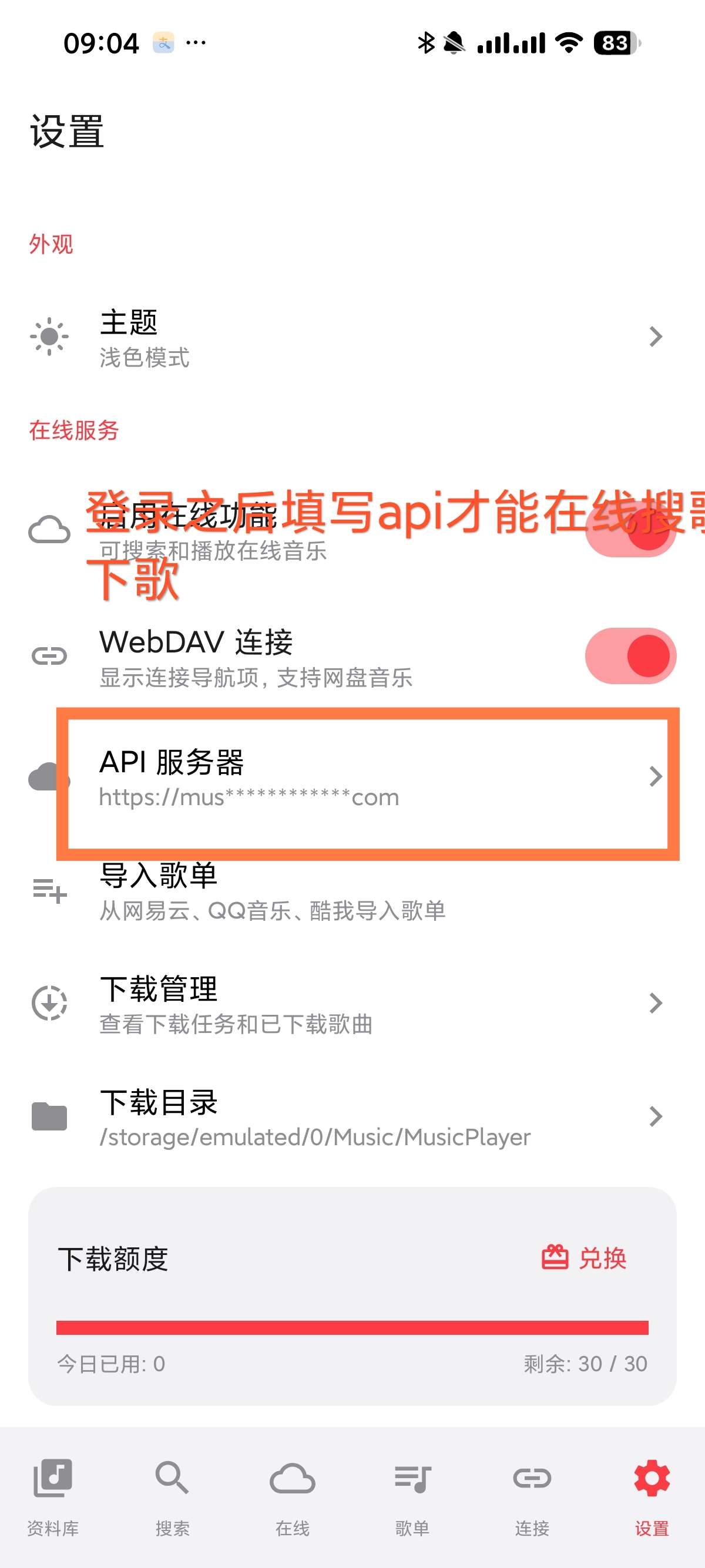 Sollin畅听全网音乐⭕支持批量Hi-Res音质下 第12张插图