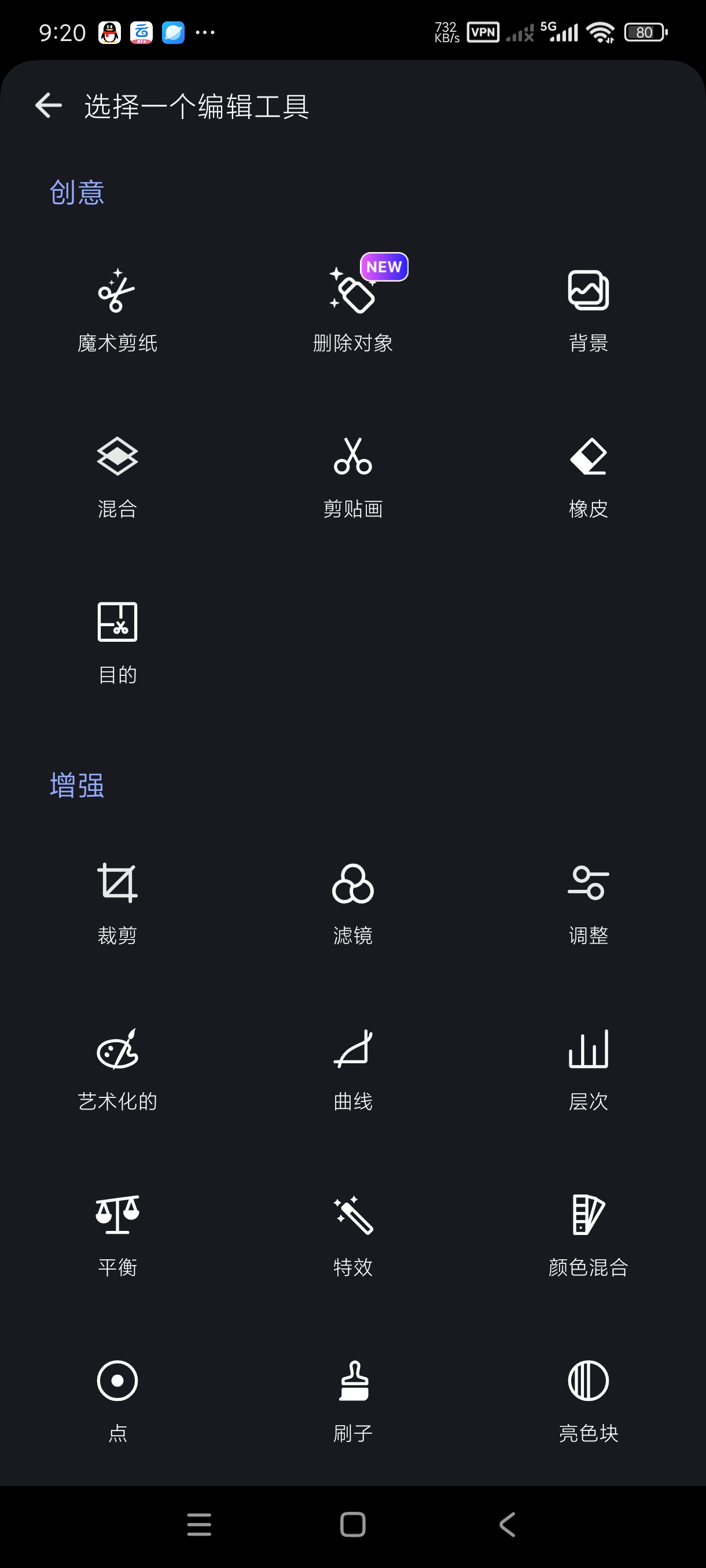相片编辑器2.4.9解锁永久可用高级版 第9张插图
