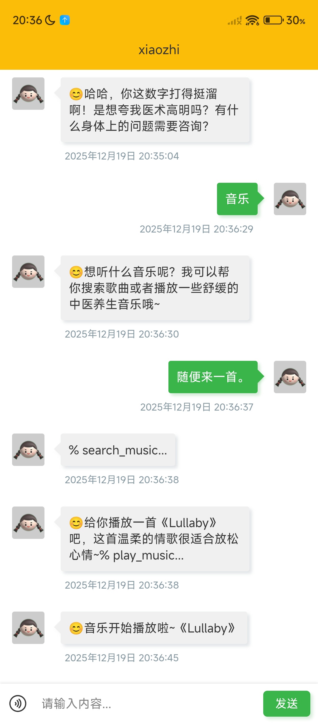 小智⭕智能ai中医软件、可播放音乐⭕免费无广 第7张插图