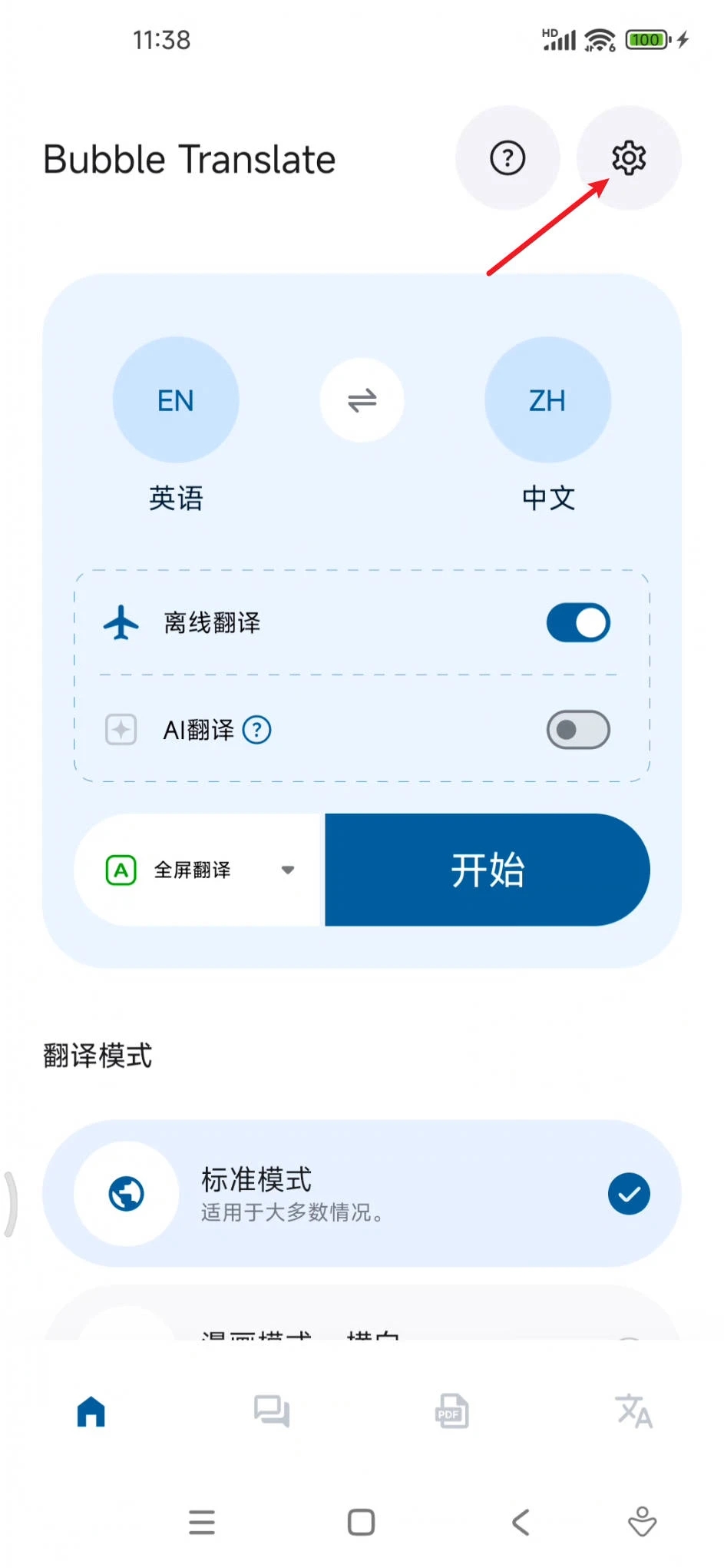 【Win】超级强大实时翻译器看日漫各种漫画再也不怕看不懂了 第6张插图 【Win】超级强大实时翻译器看日漫各种漫画再也不怕看不懂了 第6张插图