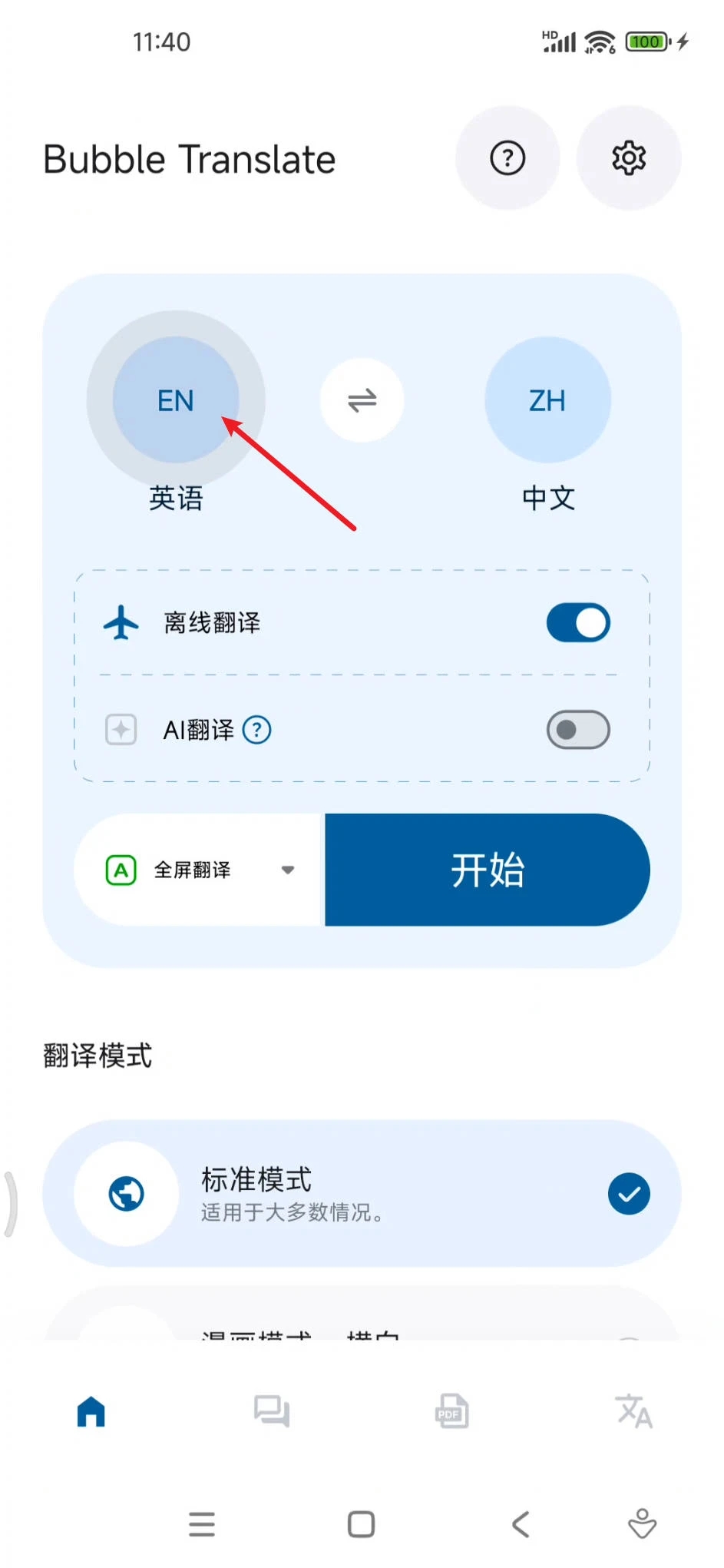 【Win】超级强大实时翻译器看日漫各种漫画再也不怕看不懂了 第8张插图 【Win】超级强大实时翻译器看日漫各种漫画再也不怕看不懂了 第8张插图