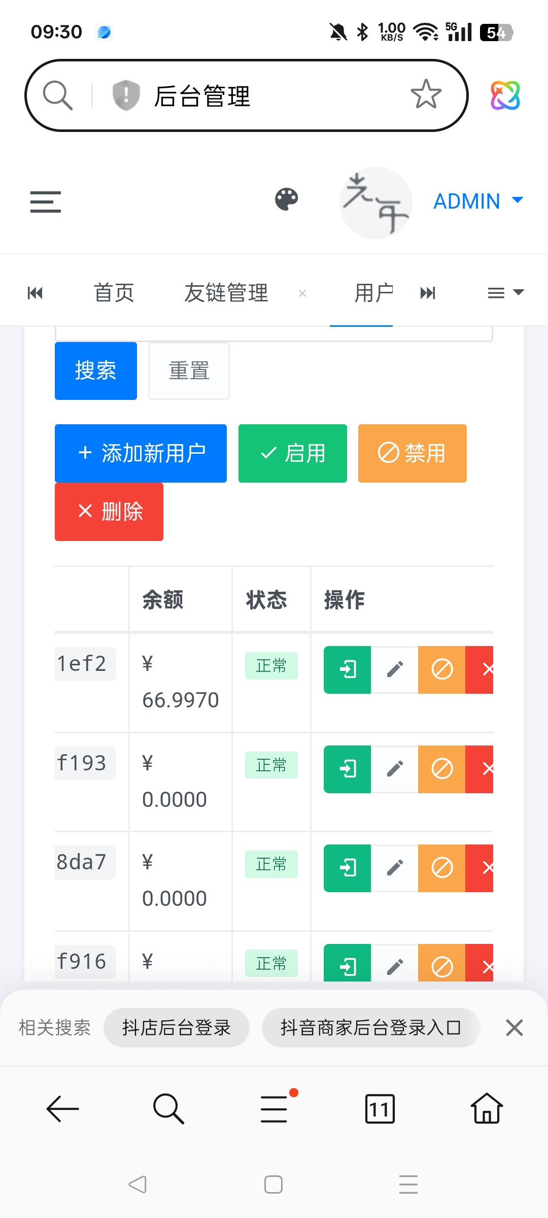 API接口管理系统全新升级 v1.0 开放内测 第8张插图 API接口管理系统全新升级 v1.0 开放内测 第8张插图