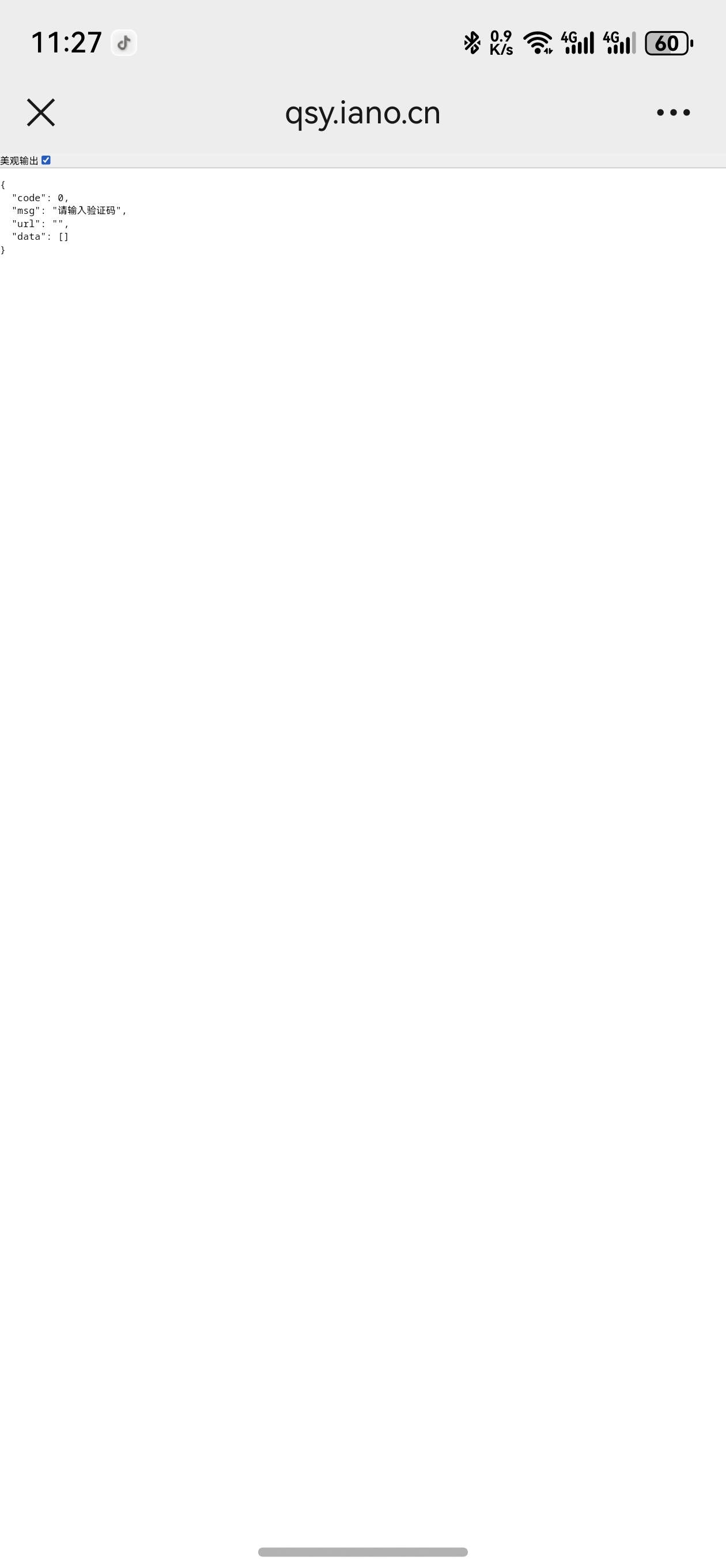 验证码验证接口源码分享与教程 第3张插图