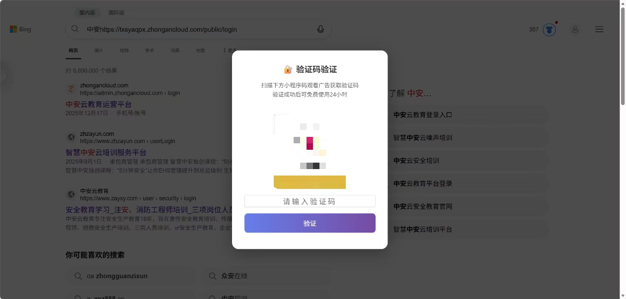 验证码验证接口源码分享与教程 第7张插图