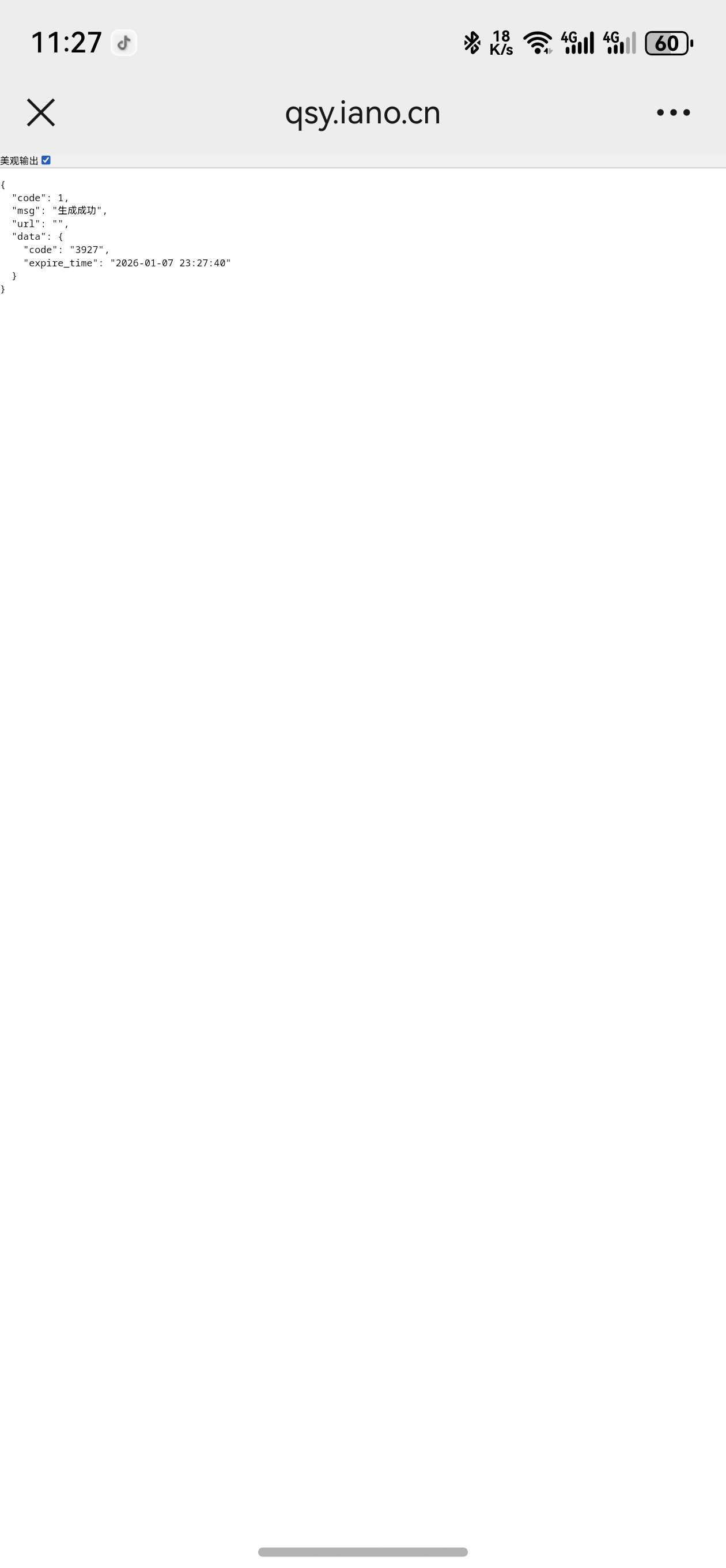 验证码验证接口源码分享与教程 第6张插图