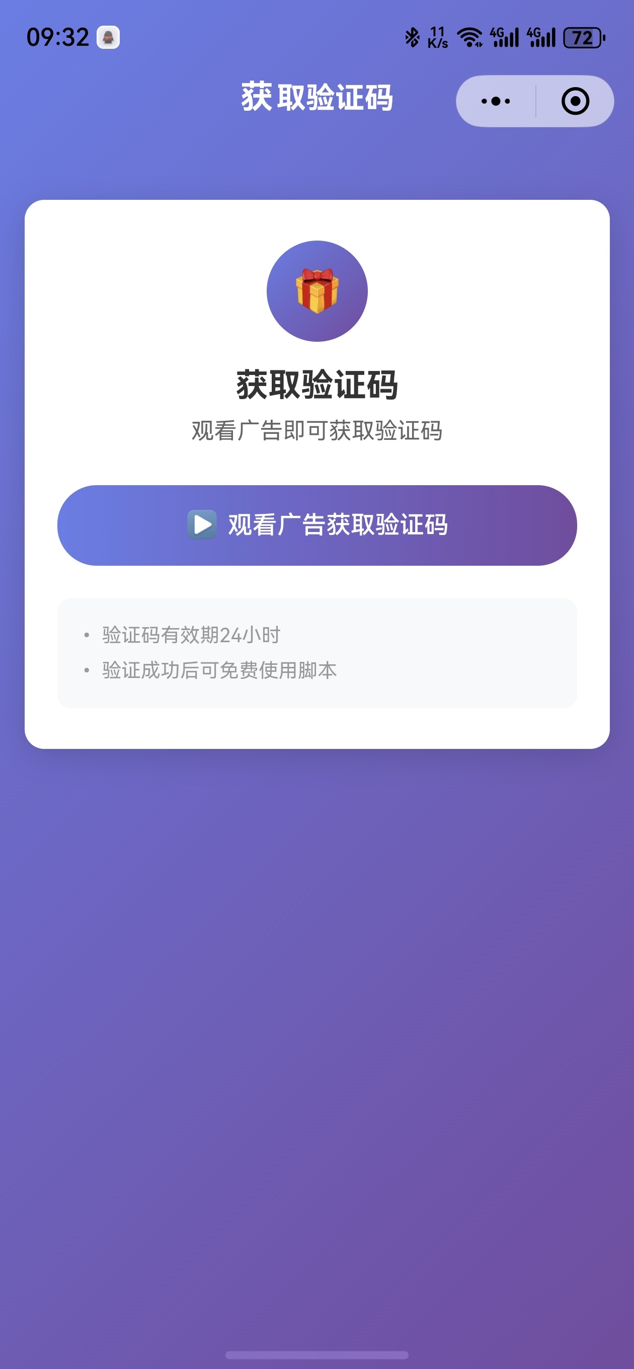 Web 端验证码接口调用指南 第3张插图