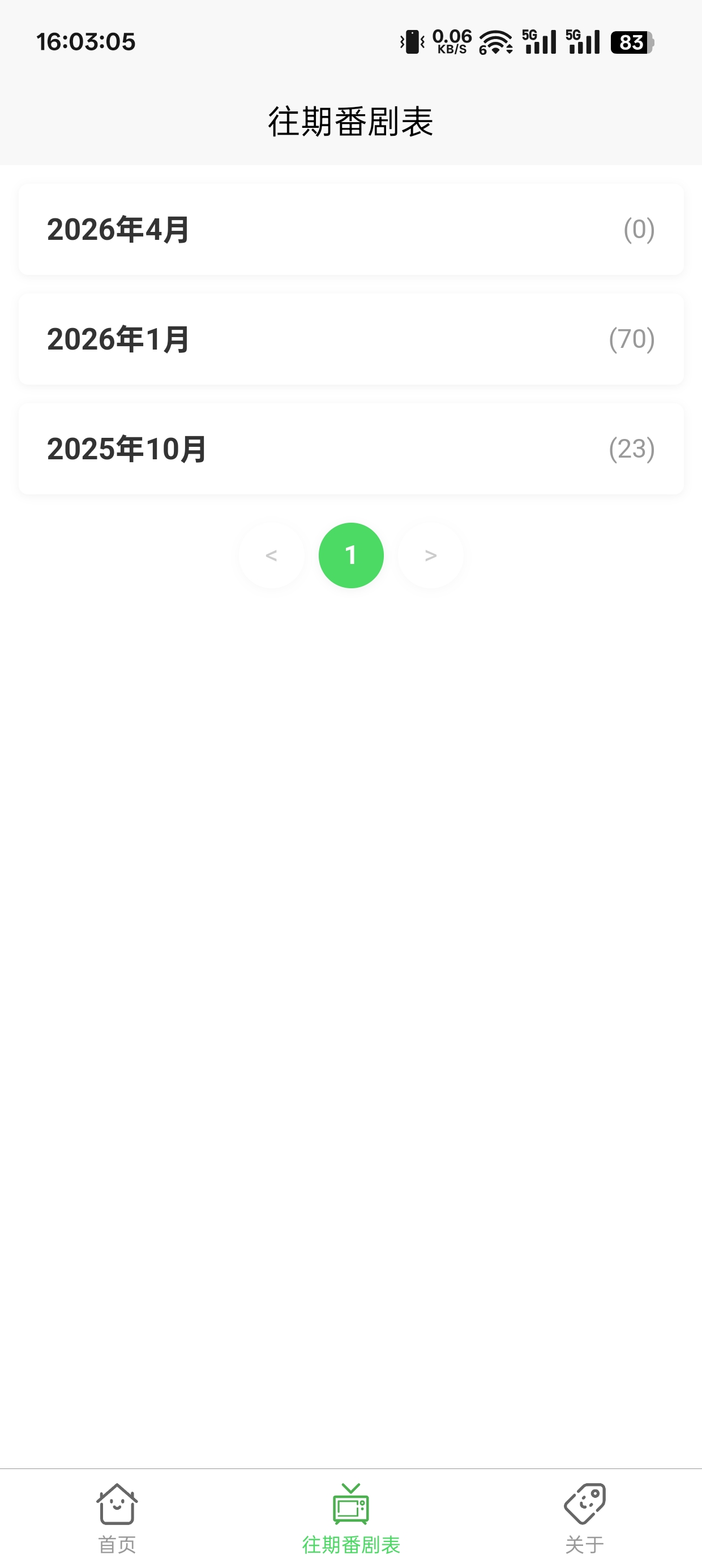 安卓番剧时间表 app 1.0.0.6下载 新番更新提醒 第7张插图