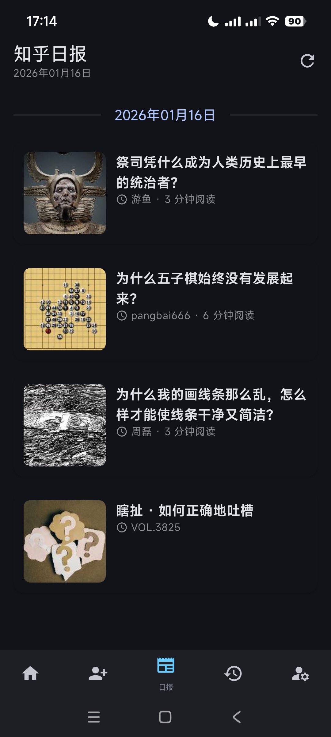 3MB无广告知乎客户端，简洁纯粹更好用 第6张插图