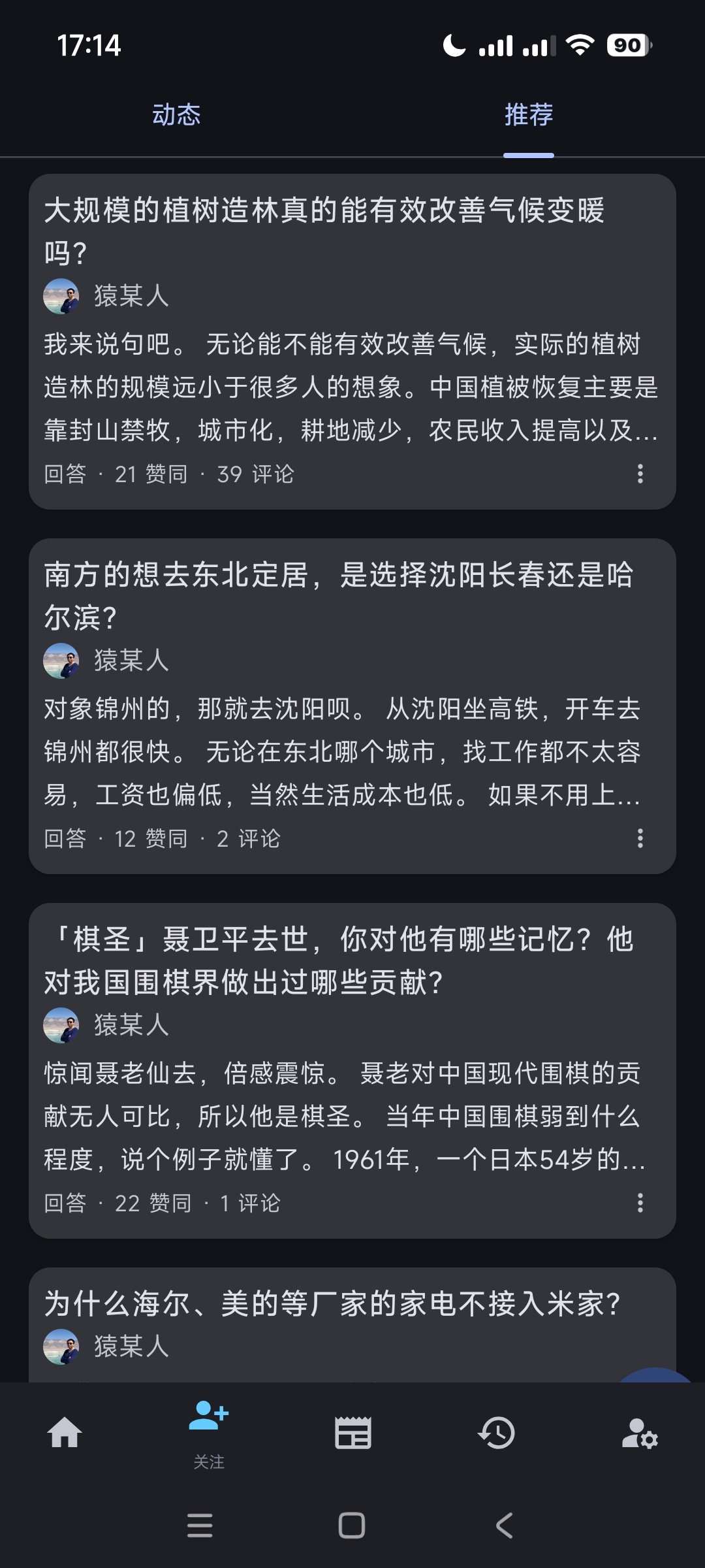 3MB无广告知乎客户端，简洁纯粹更好用 第8张插图